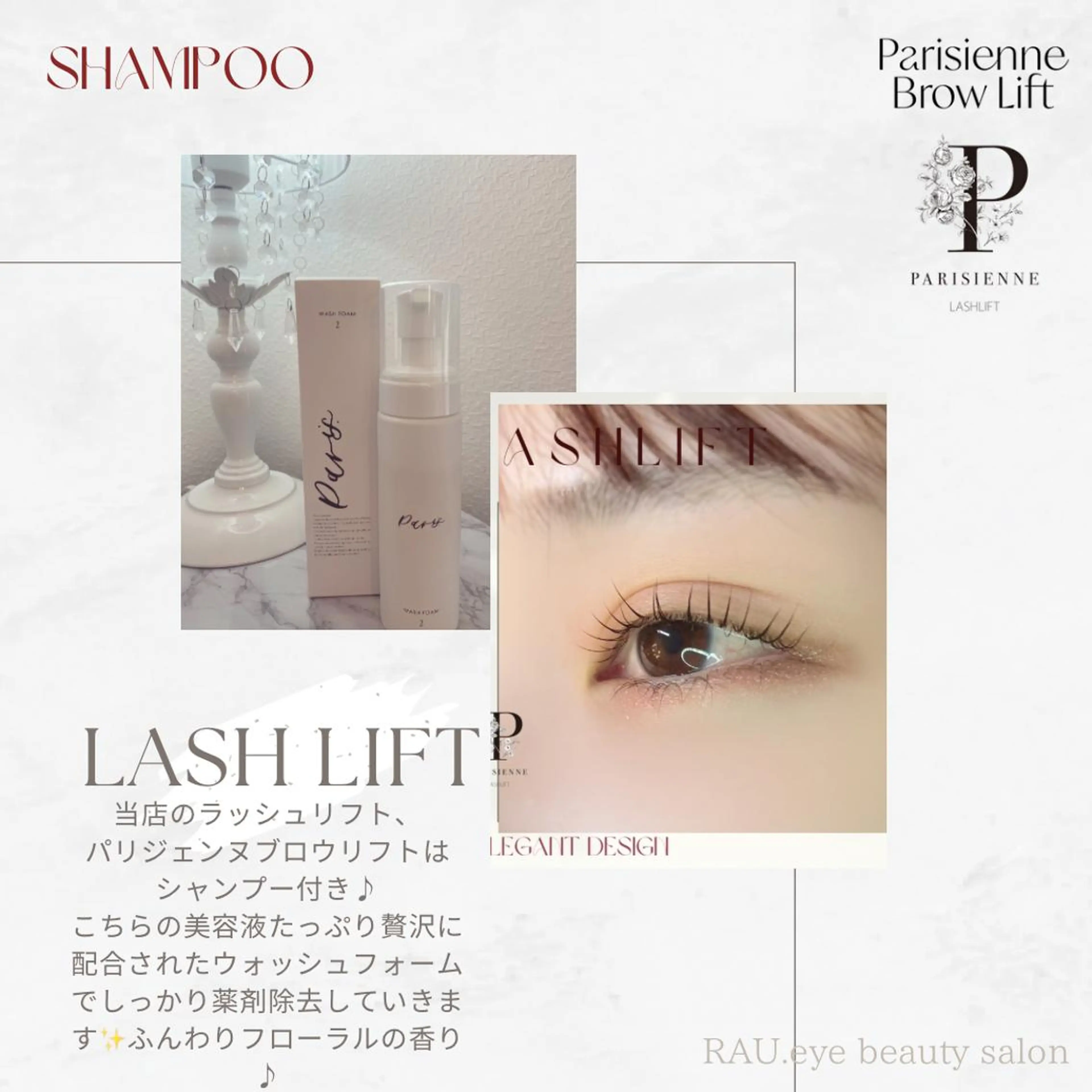 マツエク・マツパ アイブロウ プライベートサロンRAU.eye所属・まつげと眉毛のお店♪ RAU.eyeのマツエク・マツパデザイン
