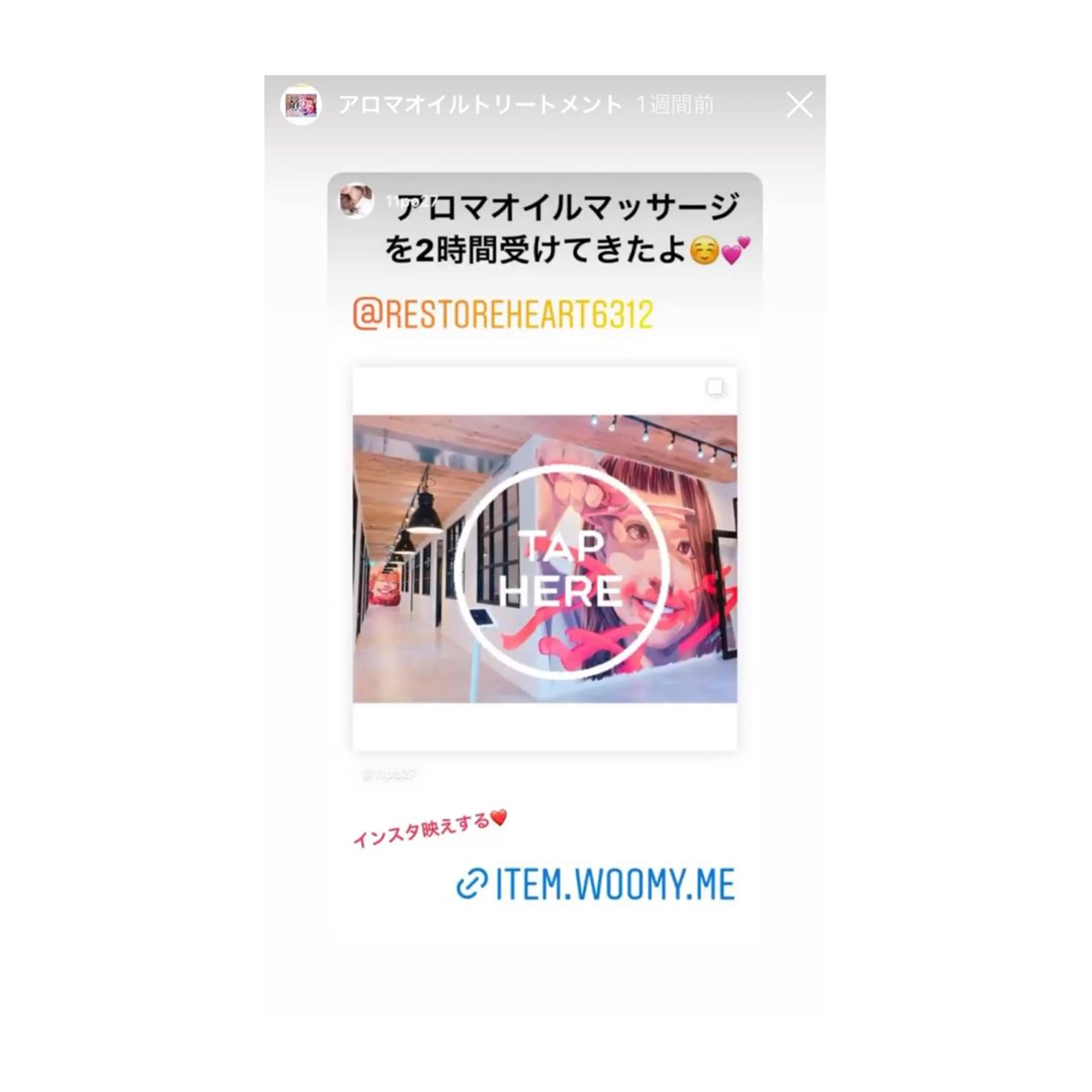 リストアハート 吉祥寺🍀ShUnのエステ・リラクイメージ