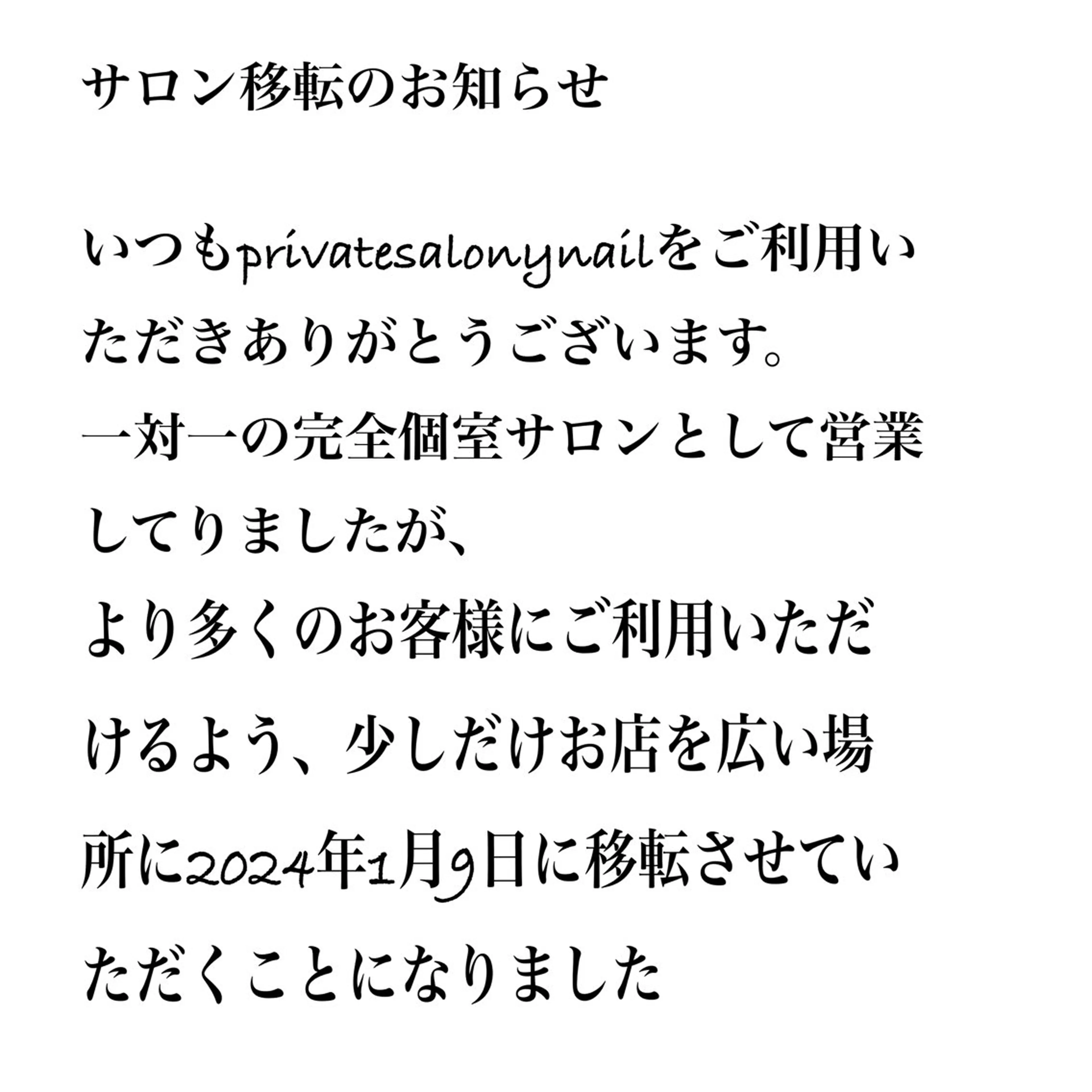 ネイル マルサンカクシカク所属・○△□ 守口市のネイルデザイン