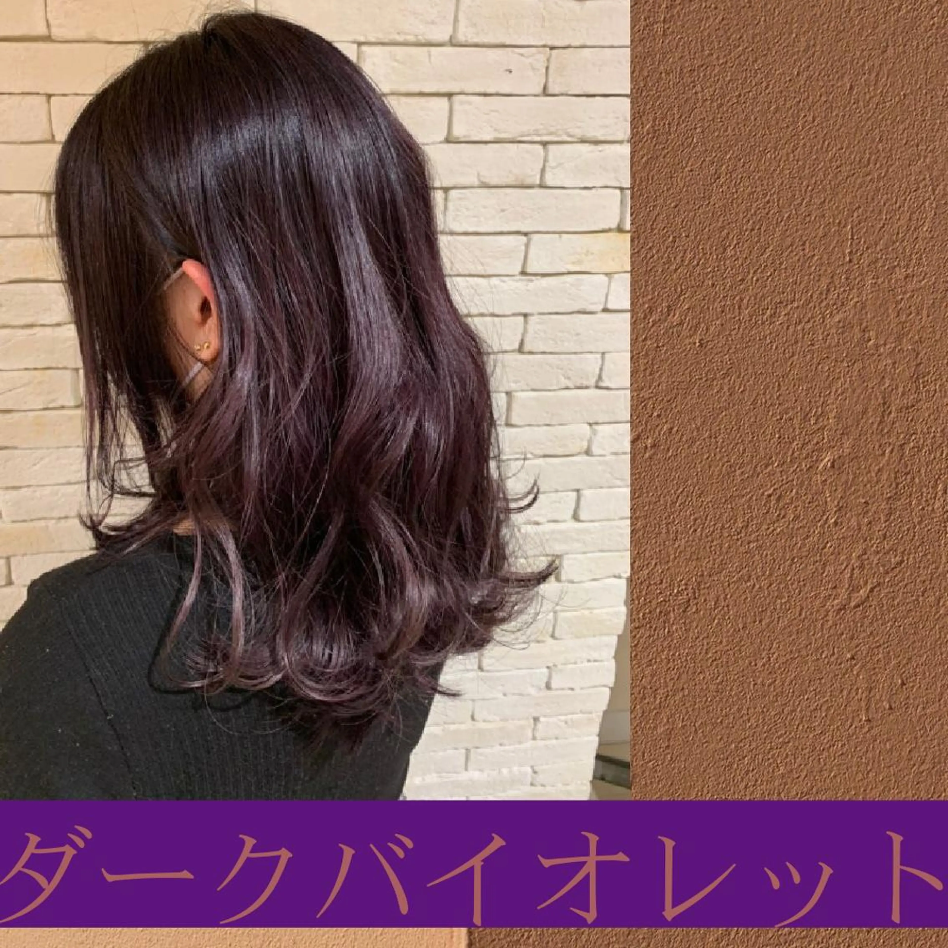 セミロング カラー カット ヘアカラー トリートメント 店舗代表　佐藤 幸平のヘアスタイル