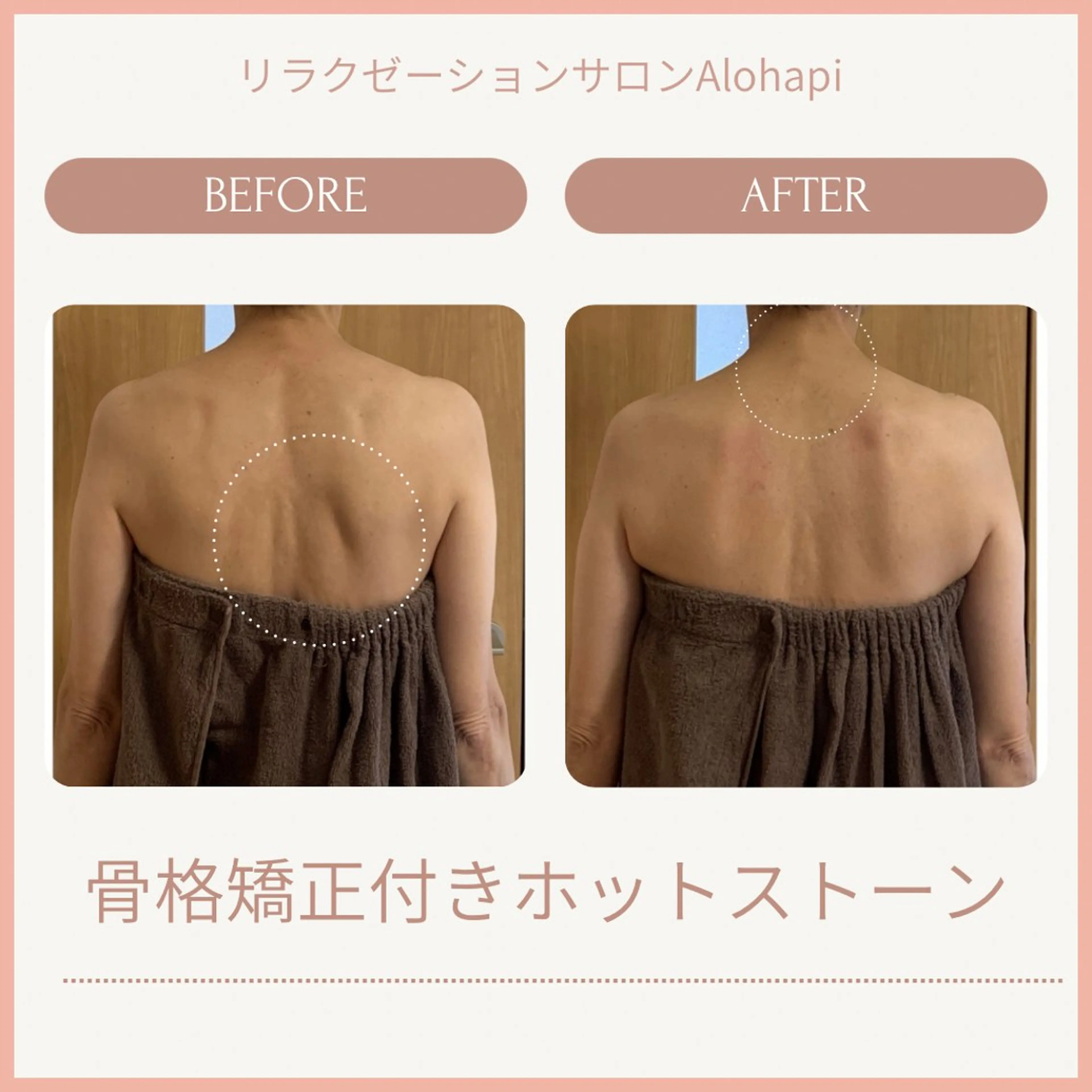 ﾘﾗｸｾﾞｰｼｮﾝ ｻﾛﾝAlohapiのエステ・リラクイメージ
