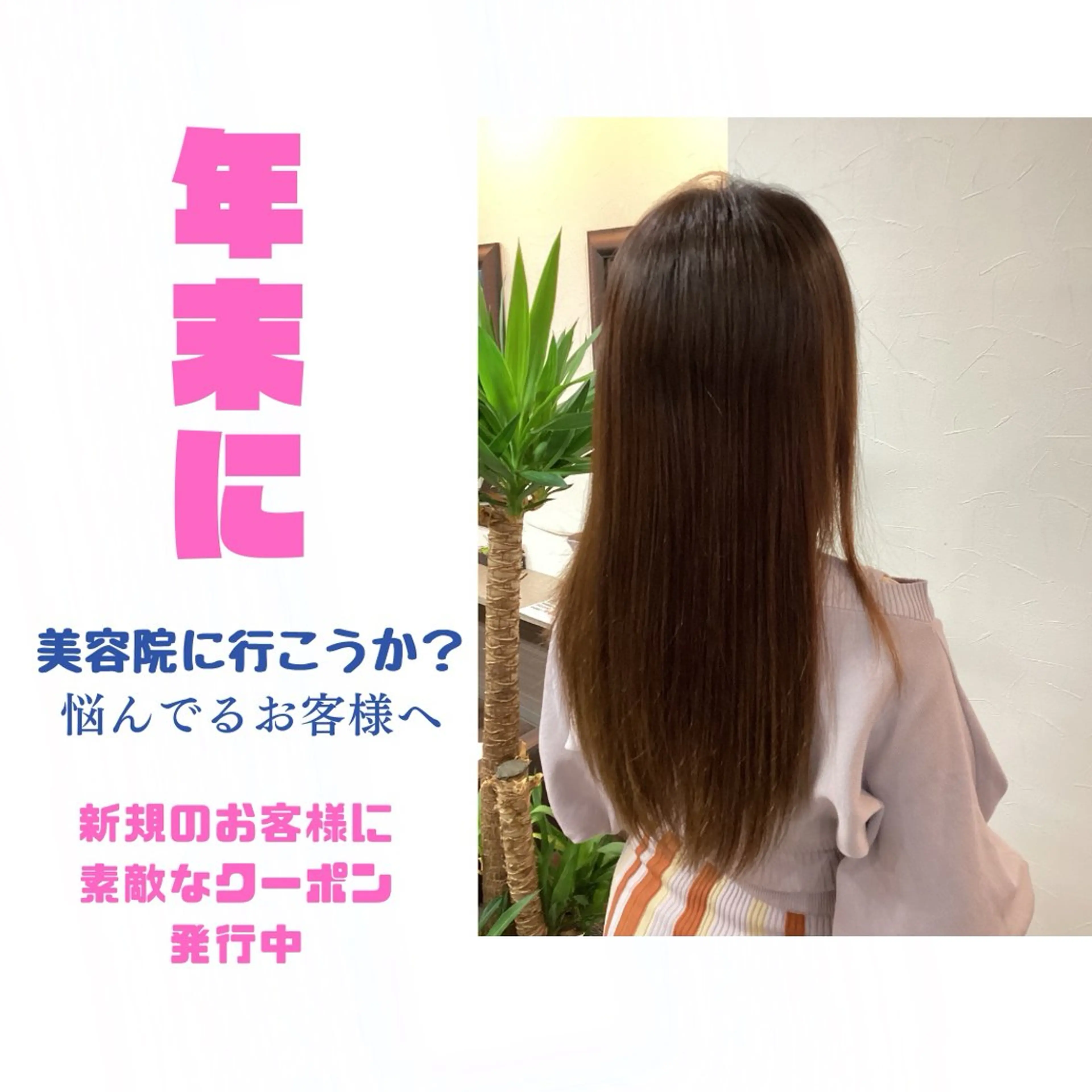 ロング ヘアカラー トリートメント カラリス 黒川店のヘアスタイル