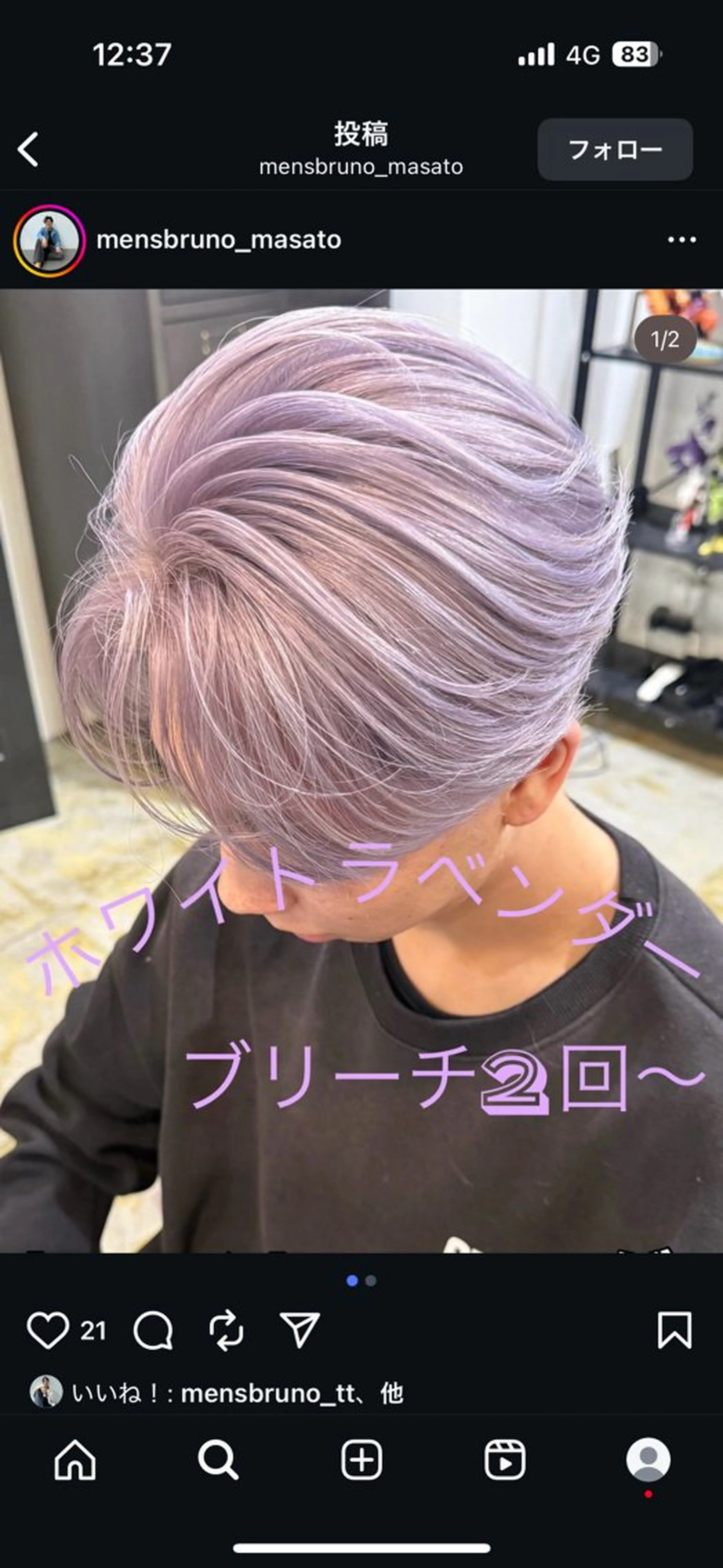 ショート miyu ハイトーンモデル募集のヘアスタイル