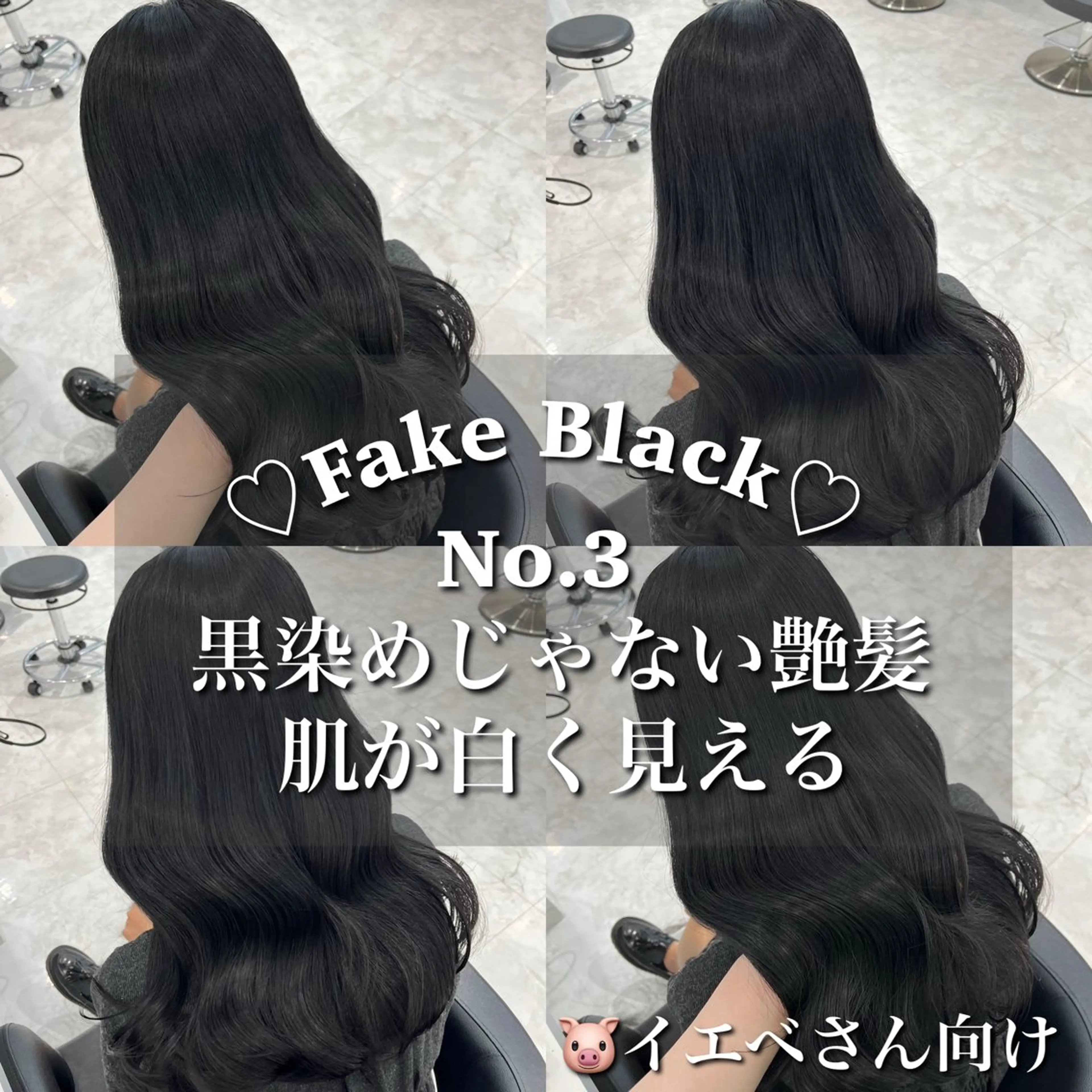 ロング カラー 黒髪 ブルーカラー ブルーブラック 髪質改善 トリートメント 💖SAE💖 銀座美容師のヘアスタイル