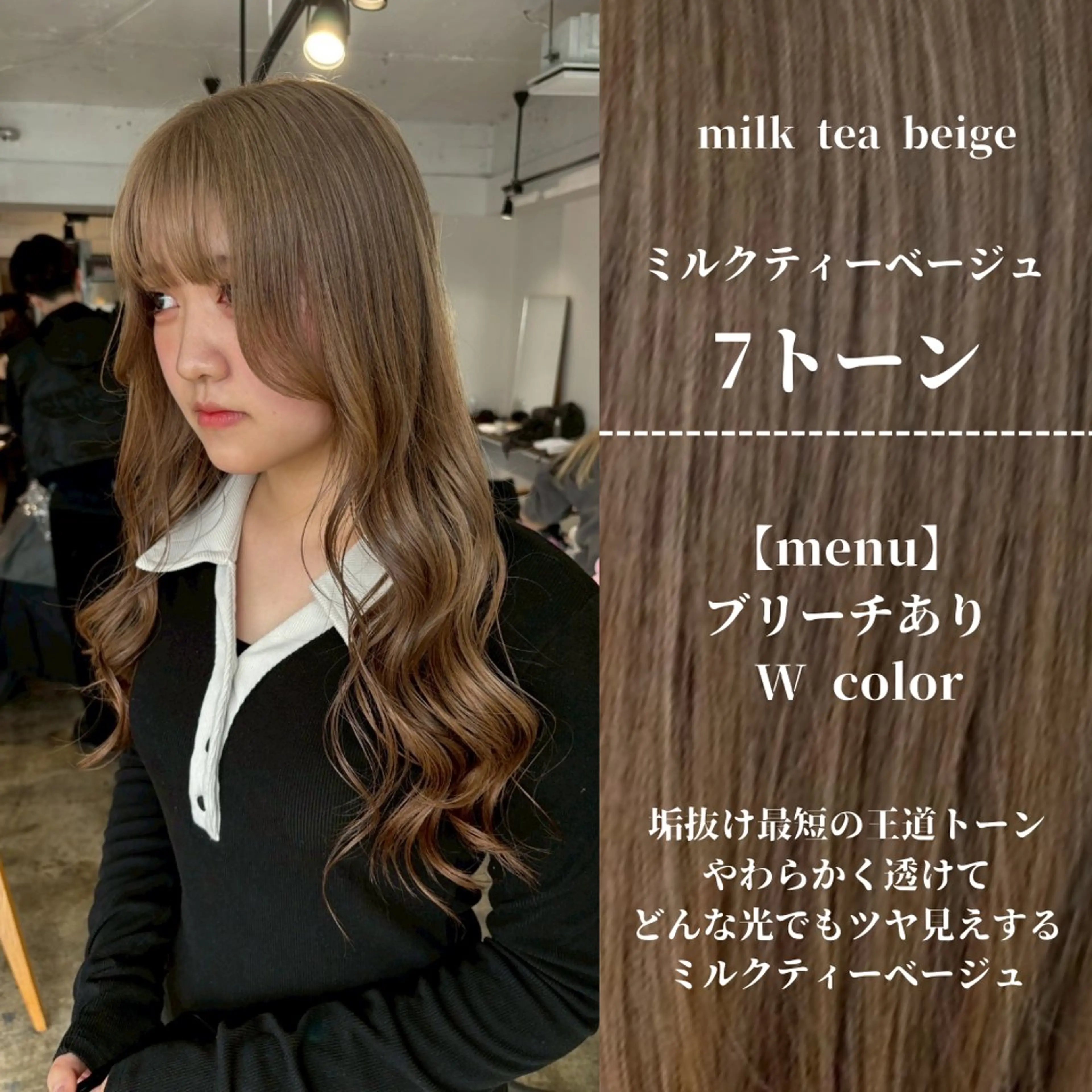 ロング カラー ベージュカラー ヘアカラー トリートメント Neut’所属・ブリーチモデル/ メンズパーマ/AMIのヘアスタイル