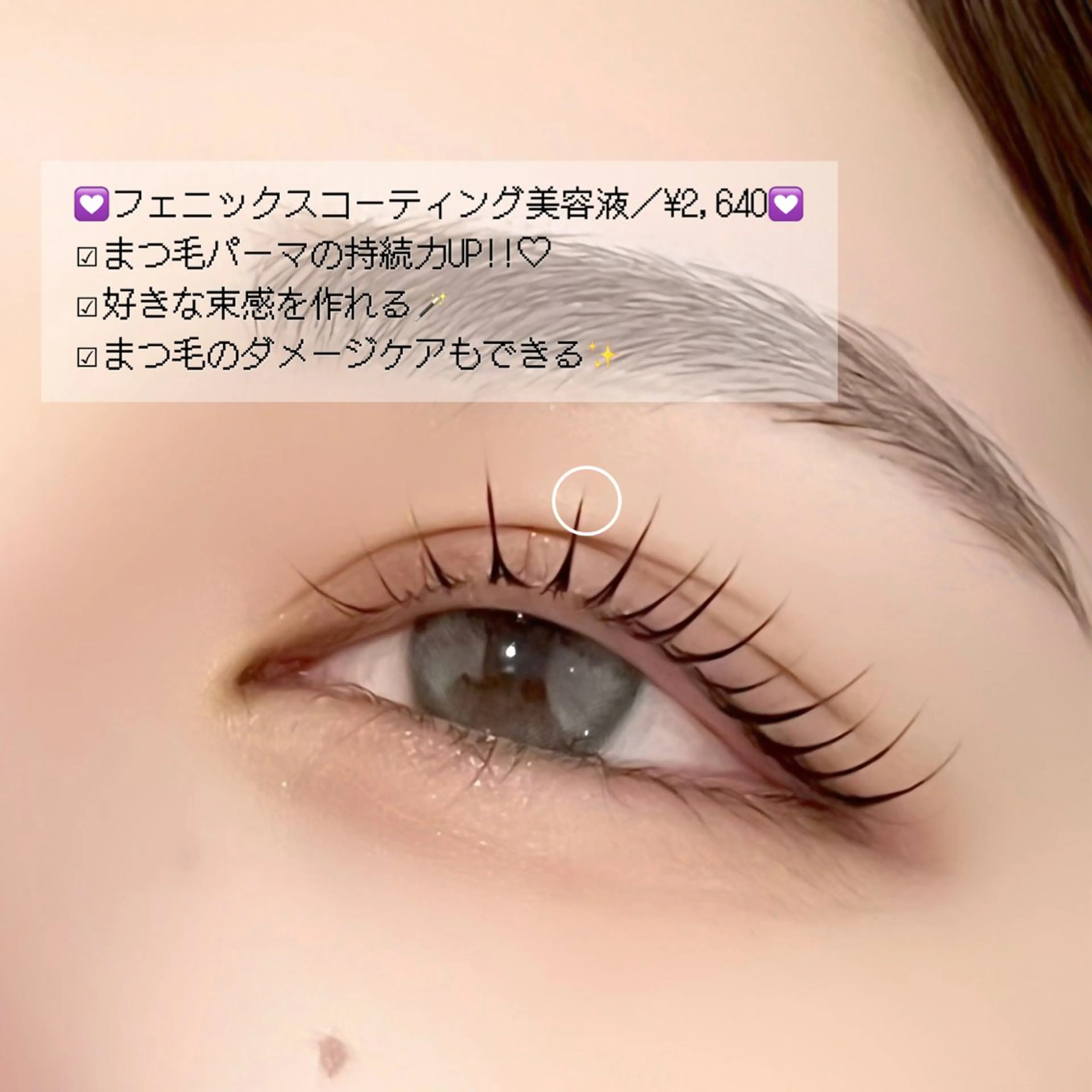 マツエク・マツパ 一重×まつ毛パーマ マツパ Rebecca所属・🌙Rebecca ERINA🐈‍⬛のマツエク・マツパデザイン