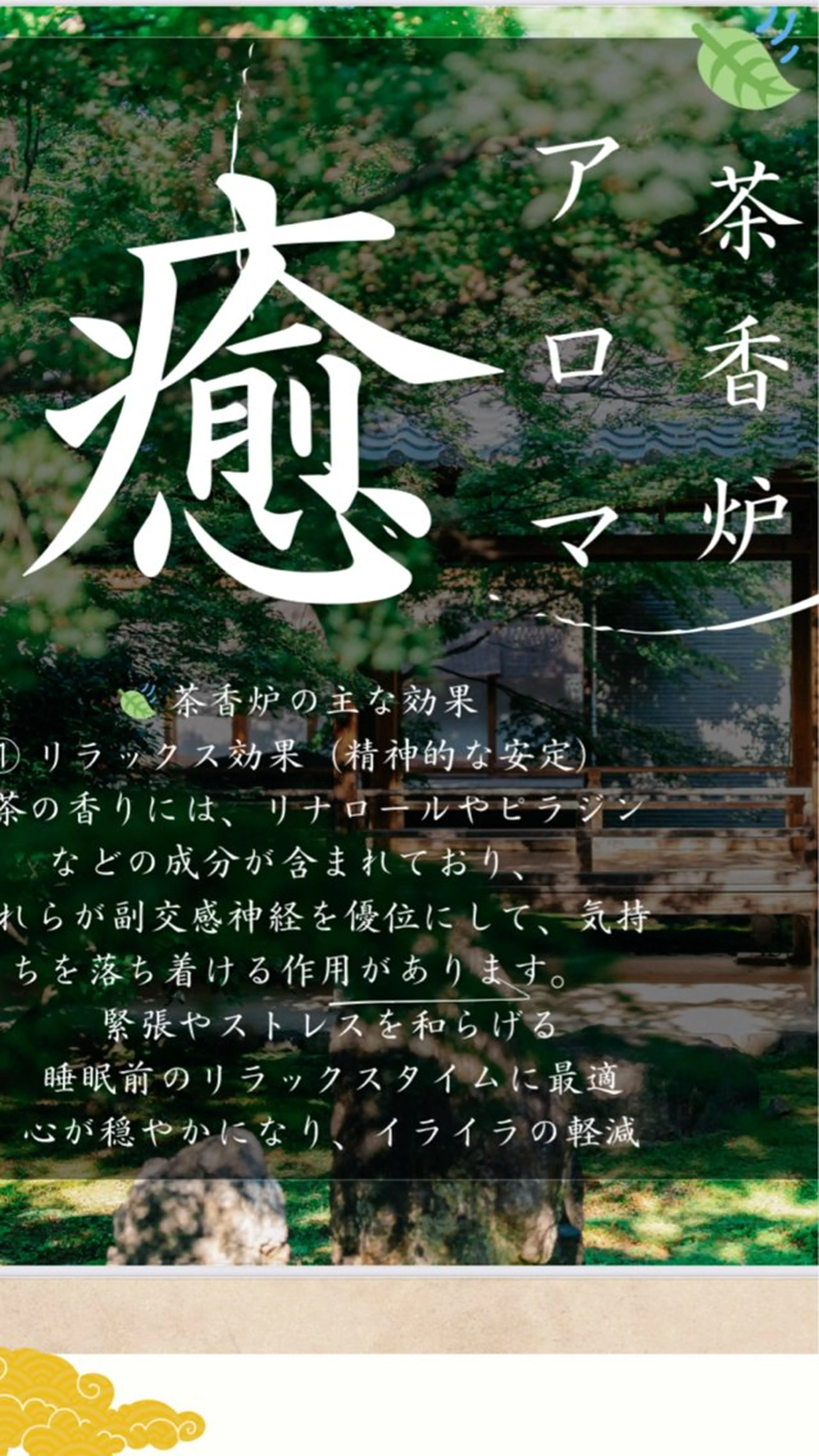 リラク Lily yellのエステ・リラクイメージ