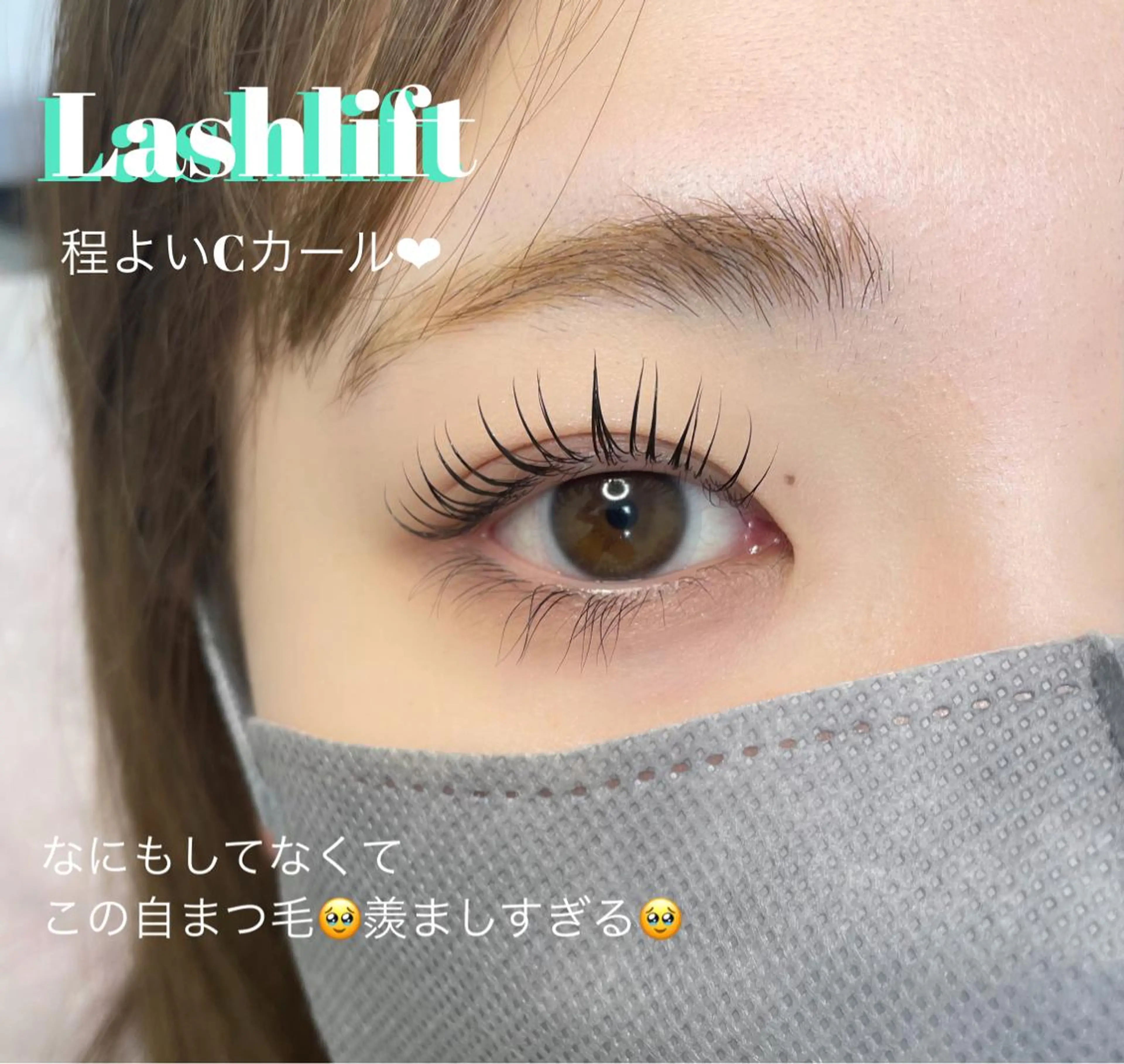 マツエク・マツパ Cカール ナチュラル マツパ W salon アイラッシュのマツエク・マツパデザイン