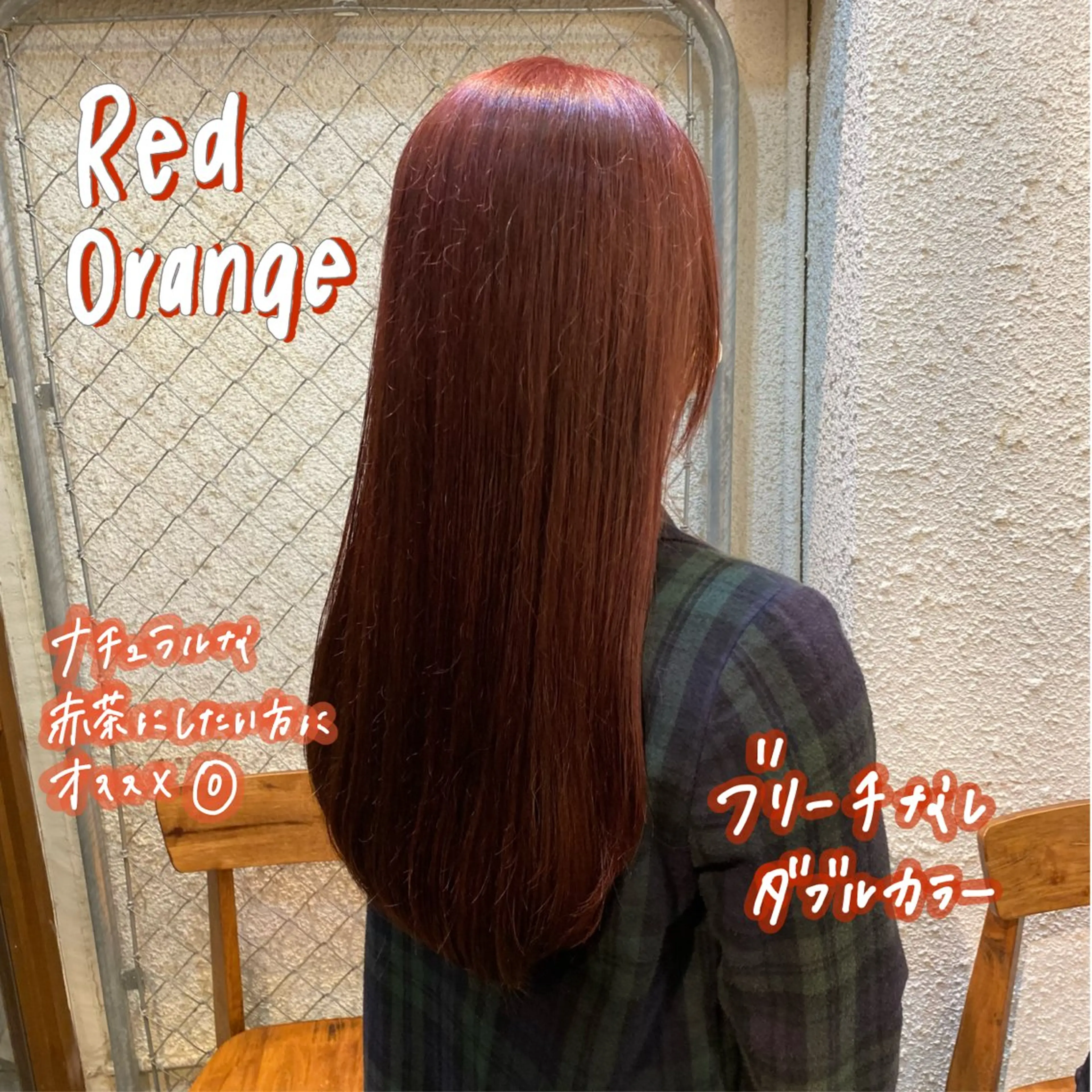 ロング ヘアカラー トリートメント 暖色艶color / ボブ🦩Rioのヘアスタイル