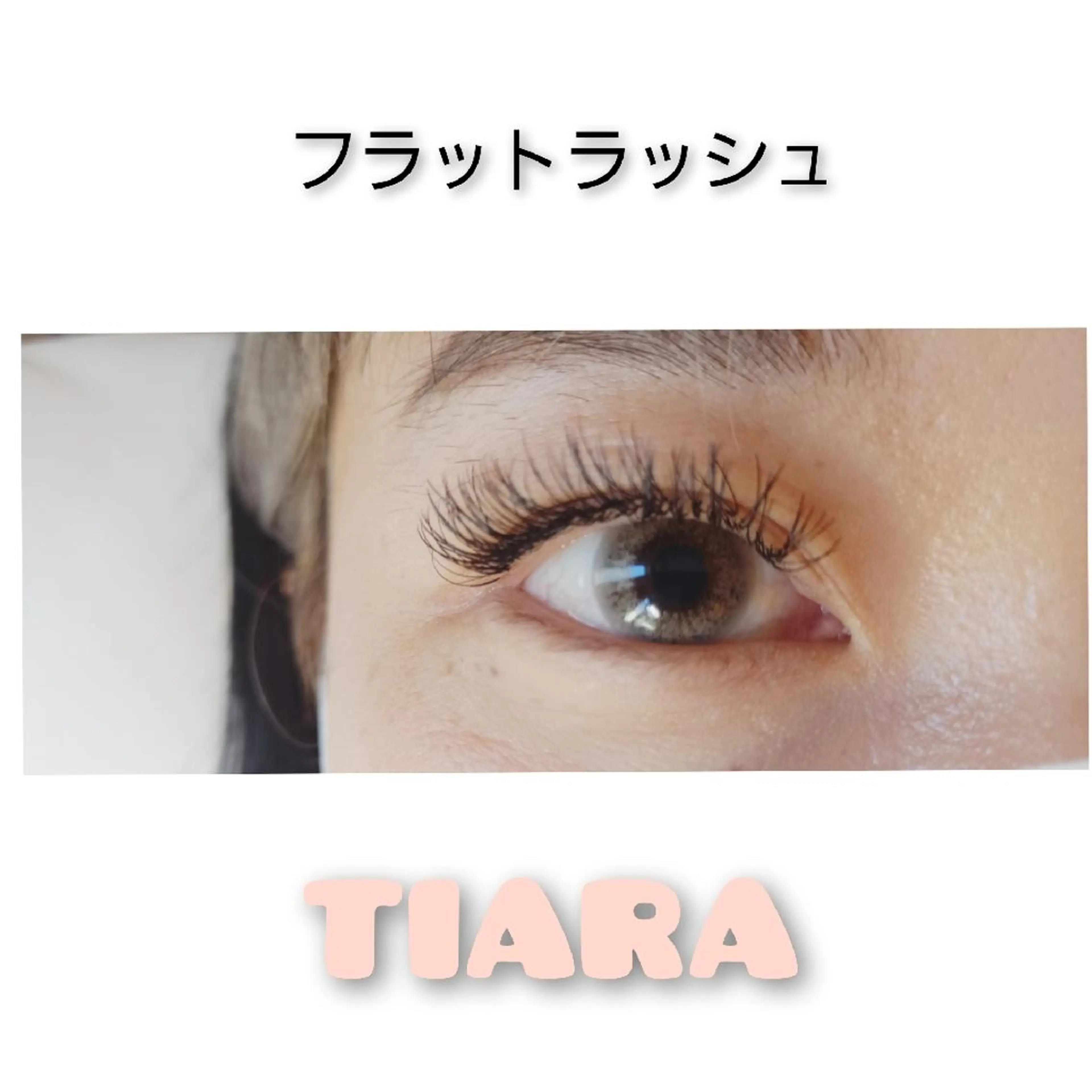 マツエク・マツパ マツエク 💡次世代LED -TIARA💡のマツエク・マツパデザイン