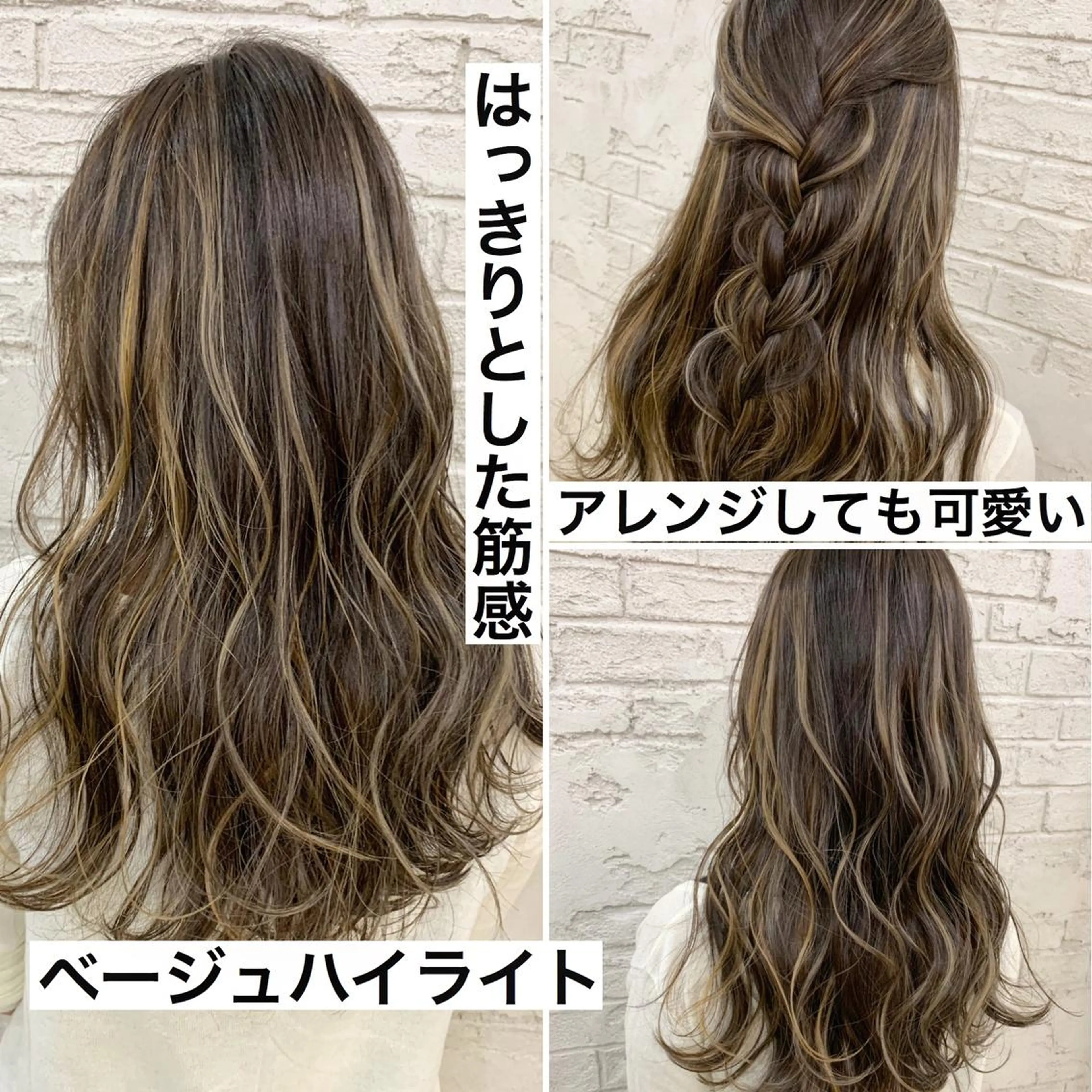 ロング ハイライト 🇺🇸ハイライト特 化美容師🇺🇸漆沢のヘアスタイル