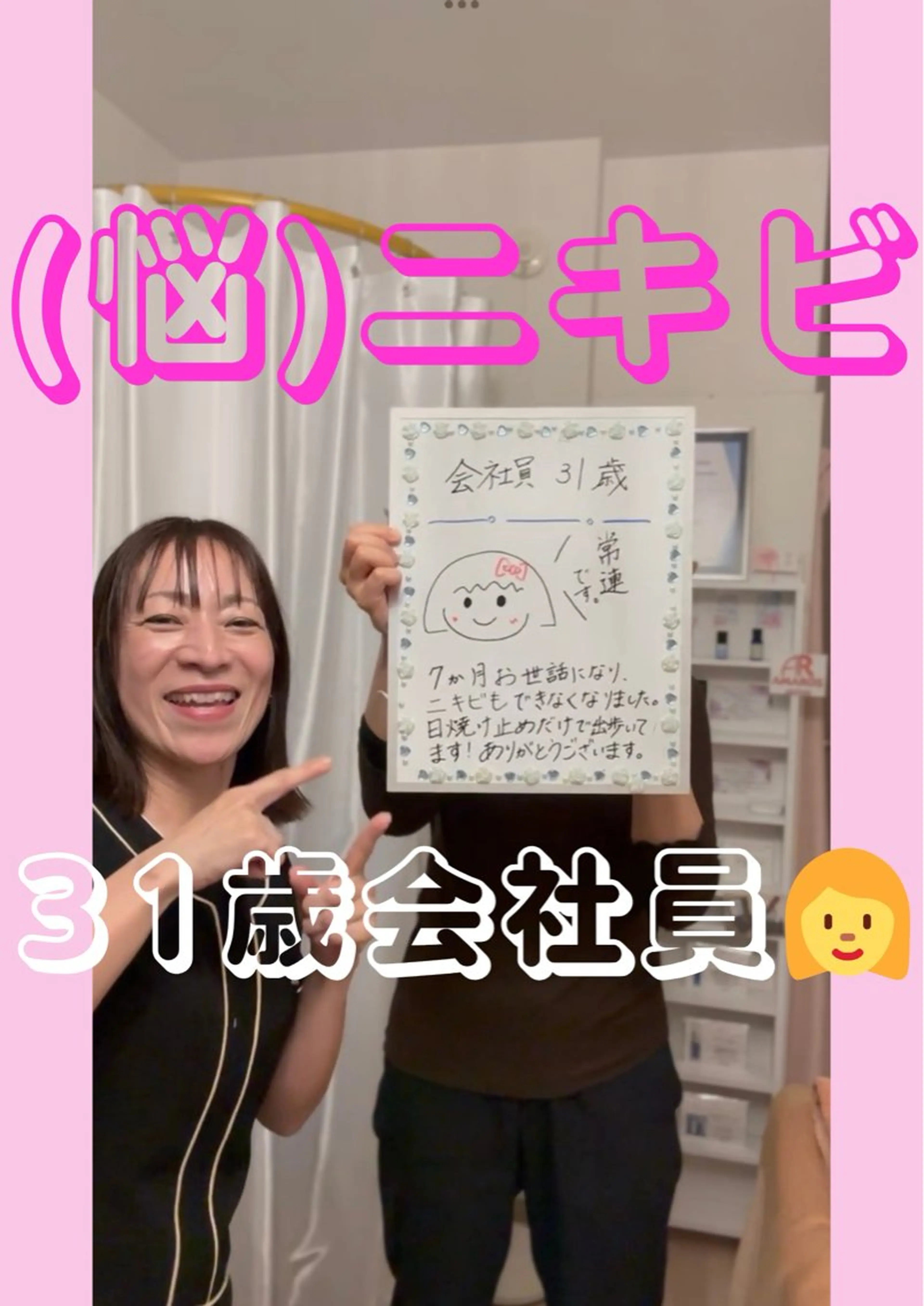 Rapport所属・Rapport ラポールのエステ・リラクイメージ