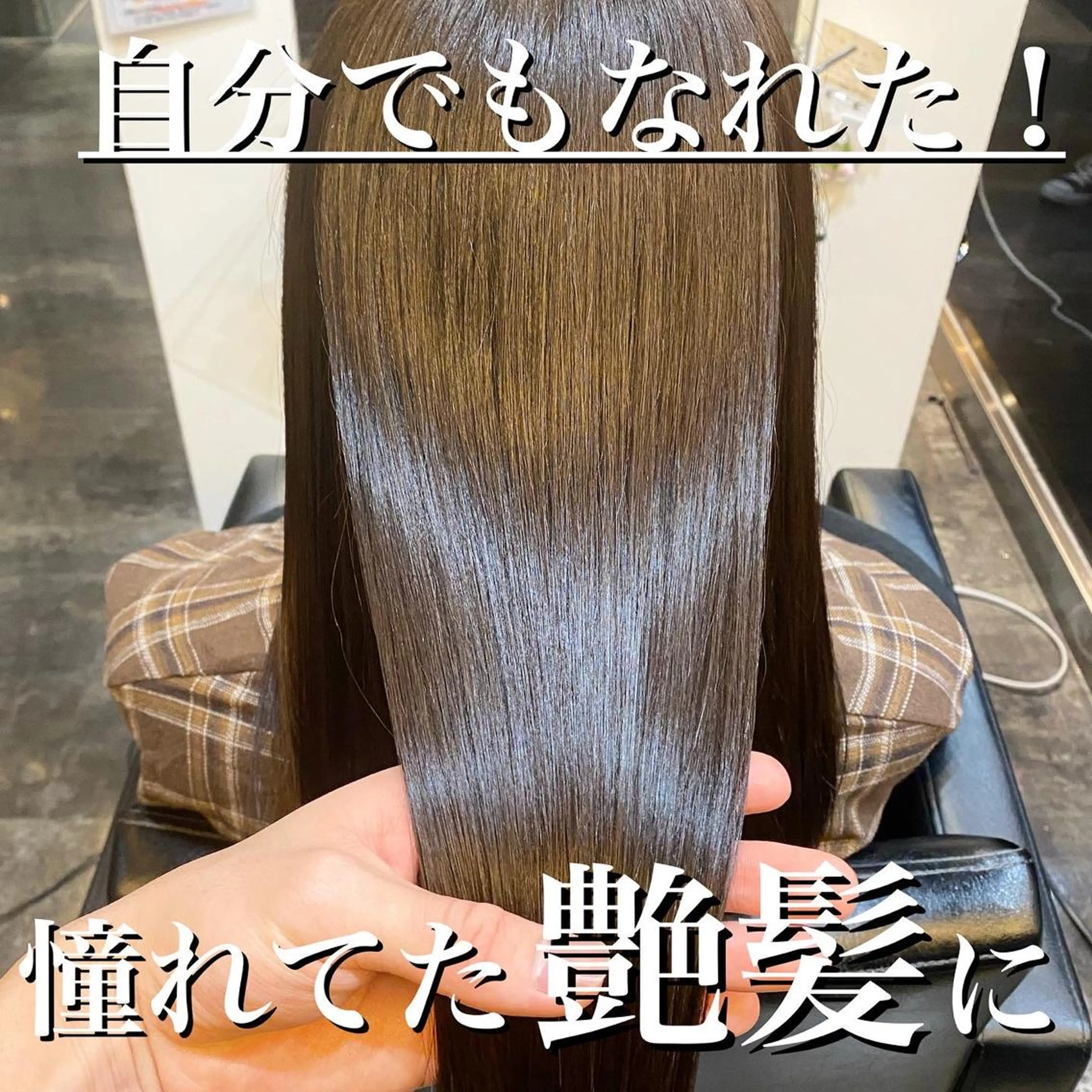 ロング ボブ ハイライト 髪質改善 カット ヘアカラー トリートメント 山下 祐輝のヘアスタイル