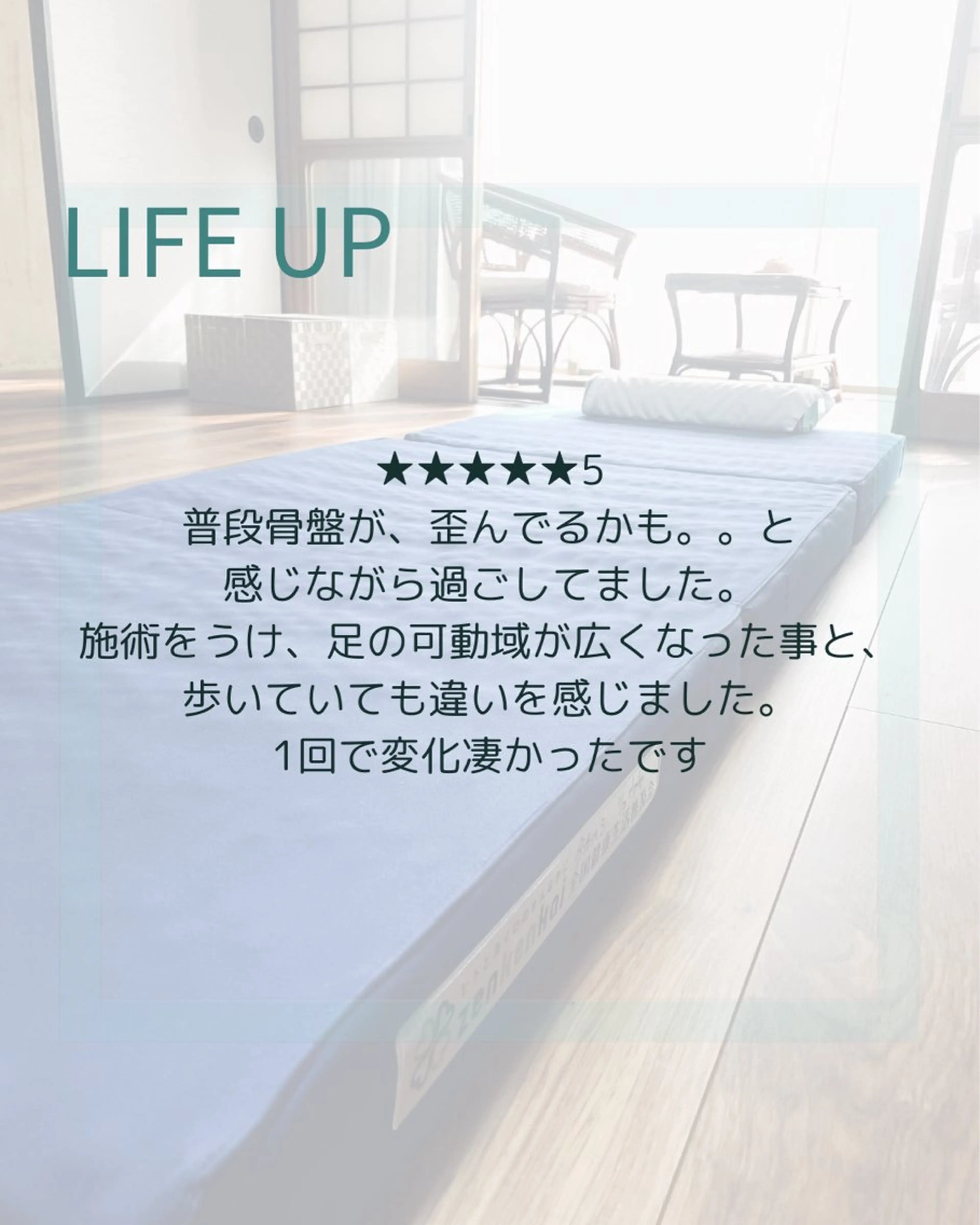 リラク Beauty Factory所属・LIFE UP 高橋のエステ・リラクイメージ