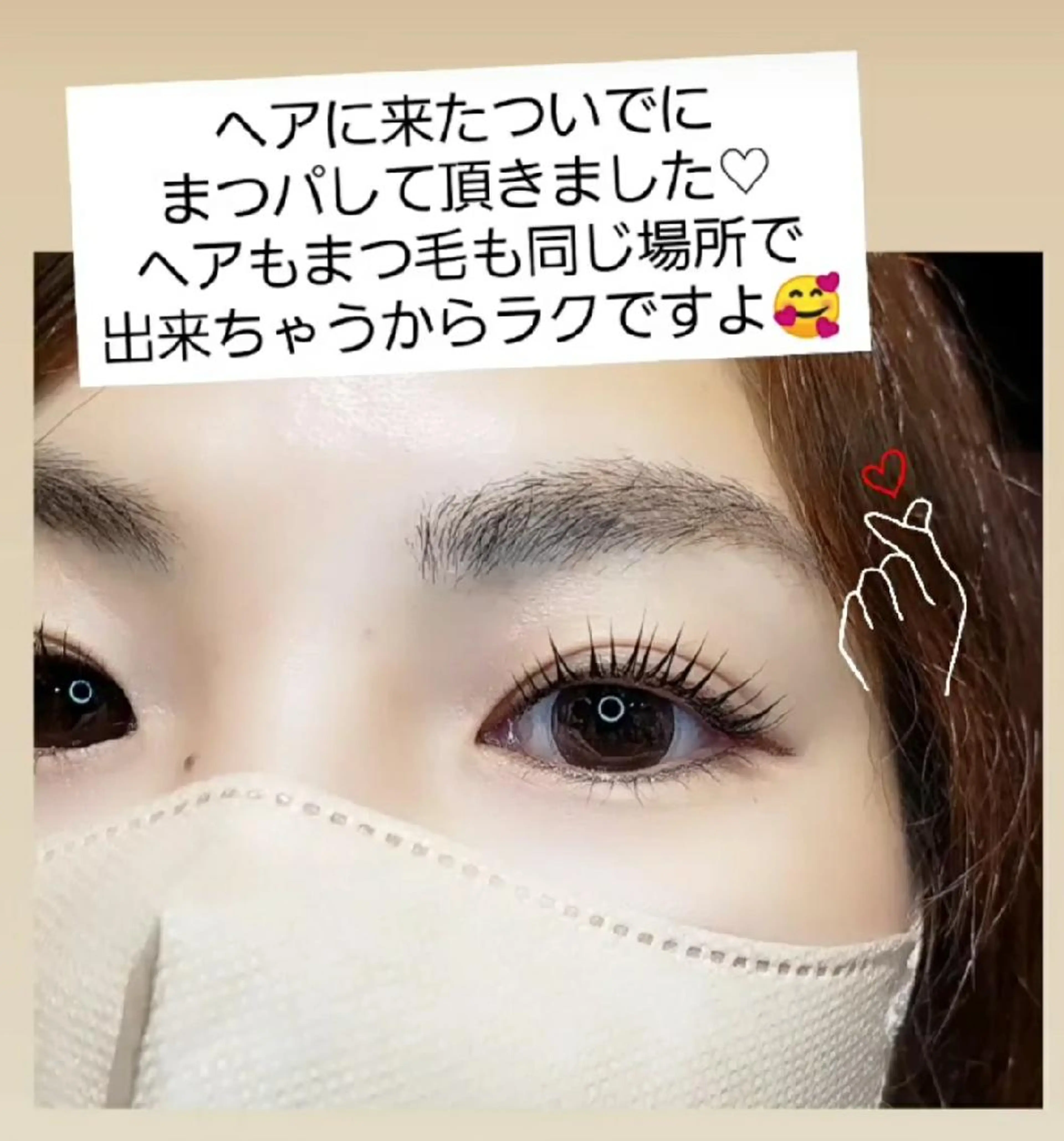 マツエク・マツパ 💎One'Ness ワンネス💎のマツエク・マツパデザイン