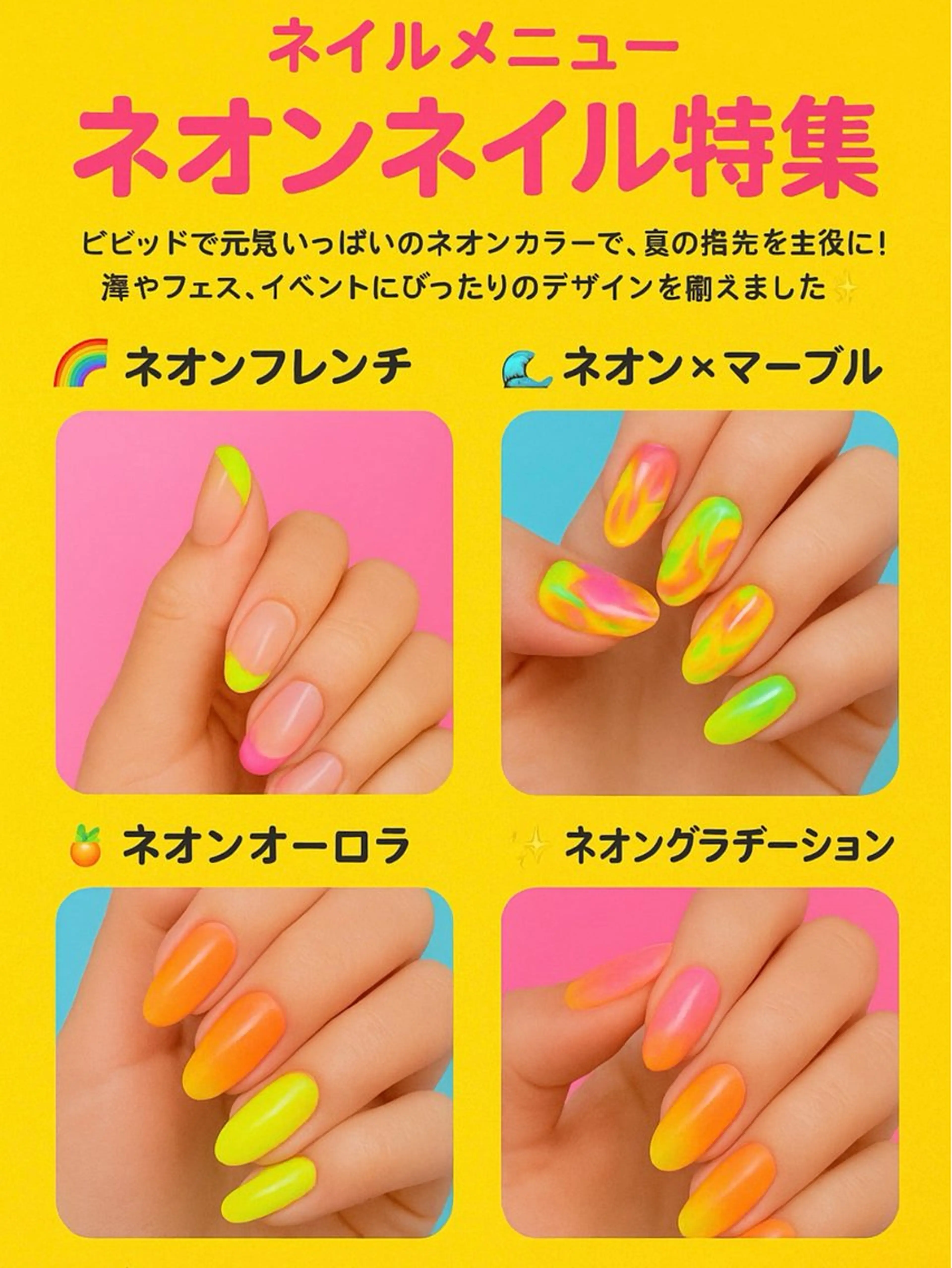ネオンカラーネイル💅👉この夏はネオンカラーで、誰よりも目立つ指先に💖ご予約はお早めにどうぞ🌴の写真