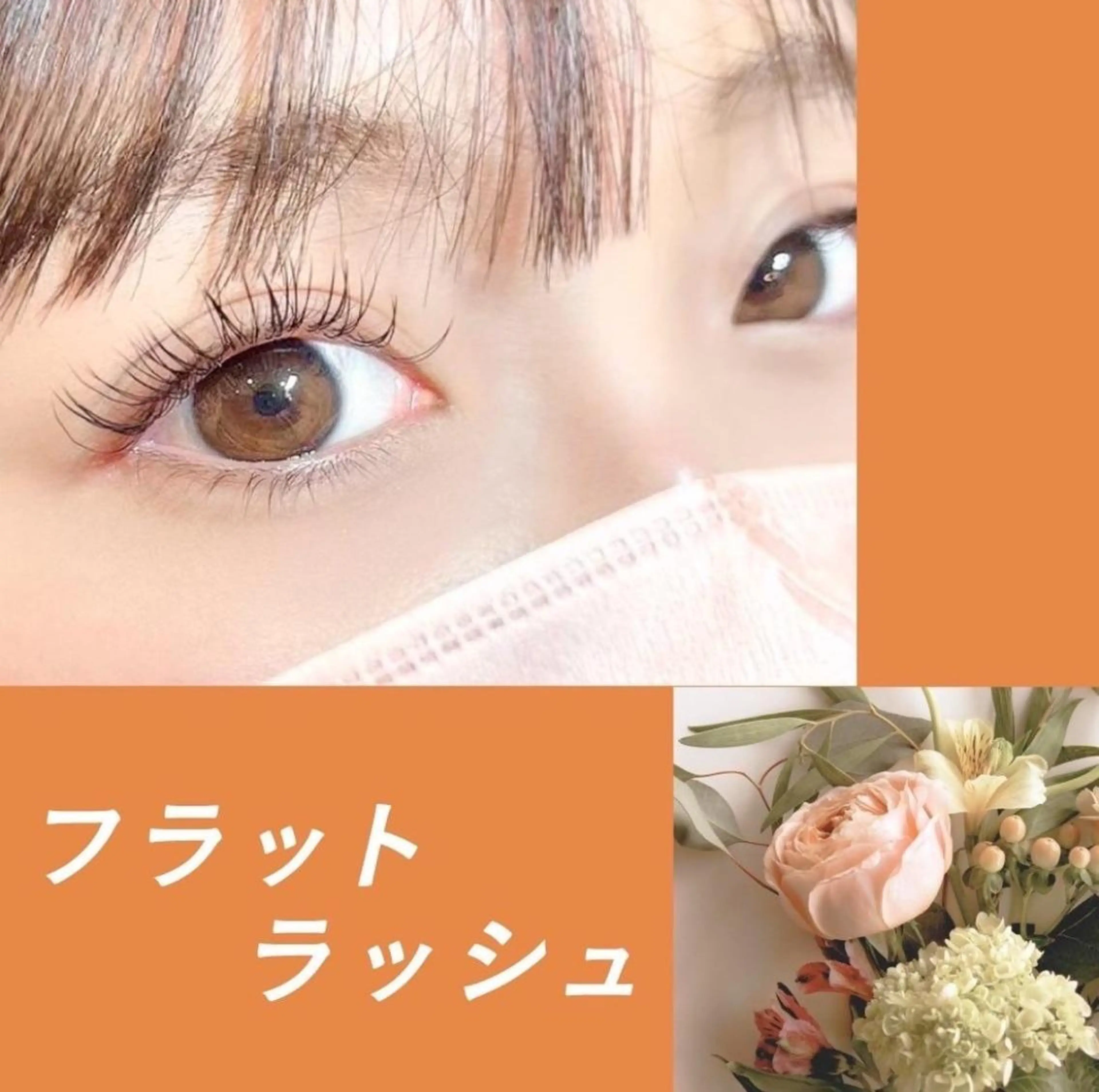 マツエク・マツパ 💗パーマ梅田無料 モデル募集Nao💗のマツエク・マツパデザイン