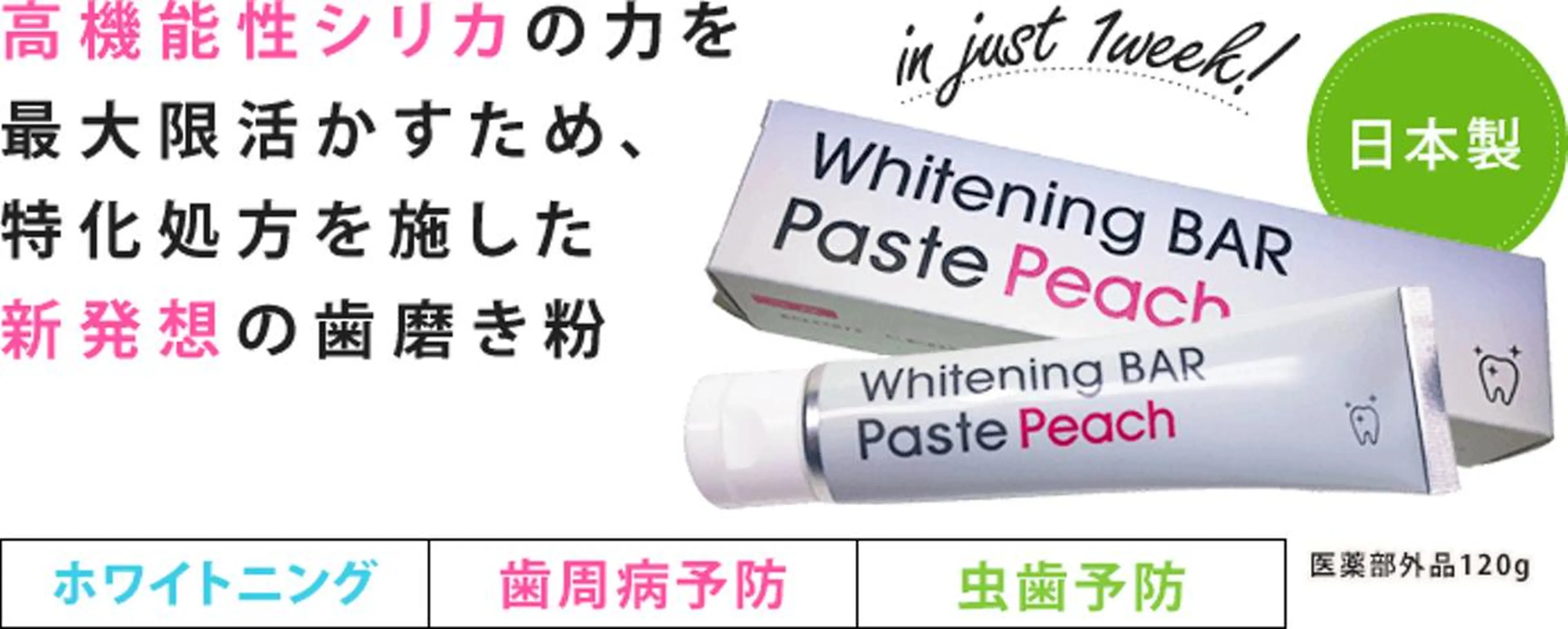 ホワイトニングバー 新潟店のその他イメージ