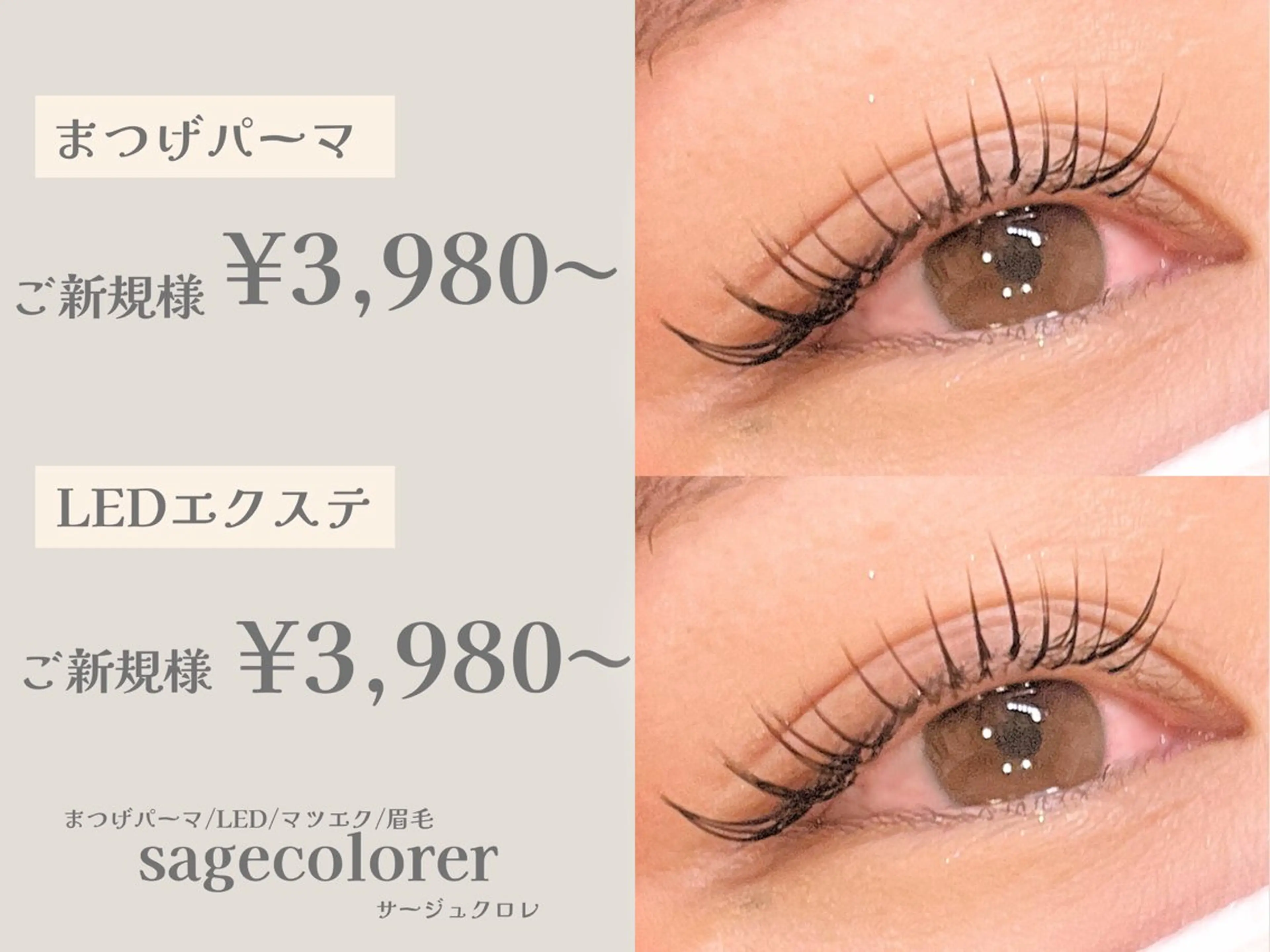 サージュクロレ所属・サージュクロレ Eye&browのマツエク・マツパデザイン
