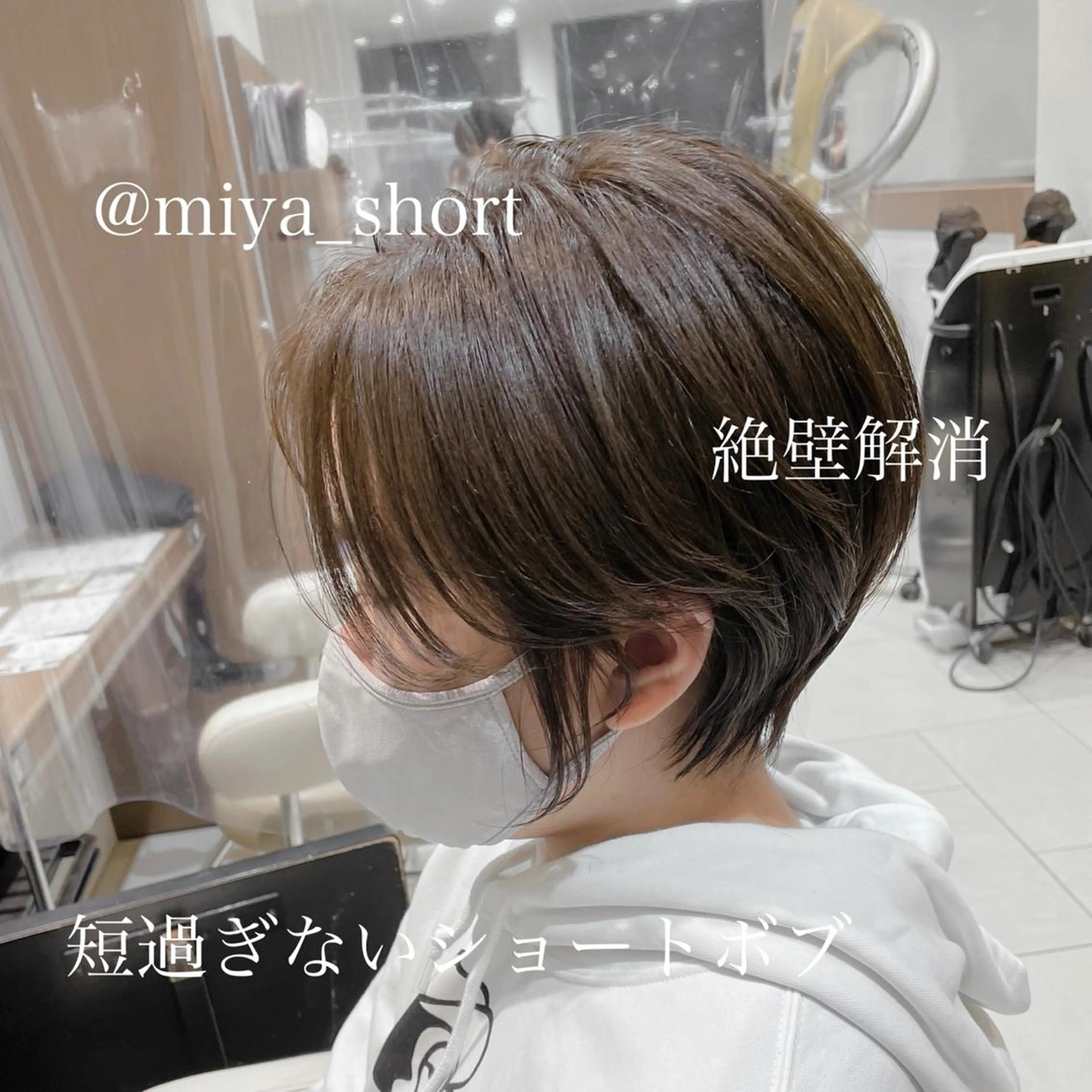 ショート カラー ショートボブ ボブ ショートヘア カット ヘアカラー ショート✂︎宮川 公透のヘアスタイル