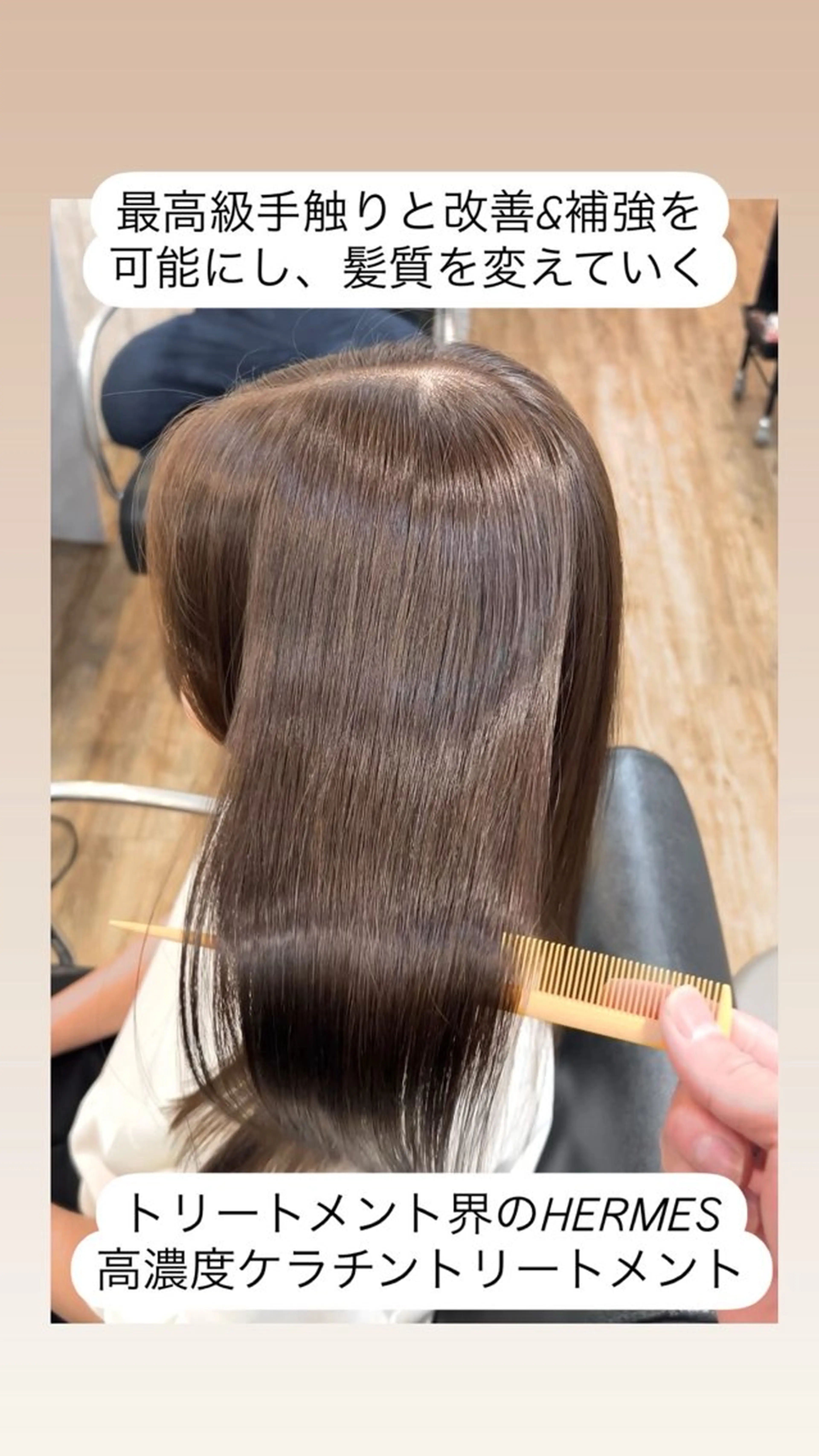 ロング トリートメント トリートメント PEACE by CITA所属・AKIHIRO🔸 骨格診断/髪質改善のヘアスタイル