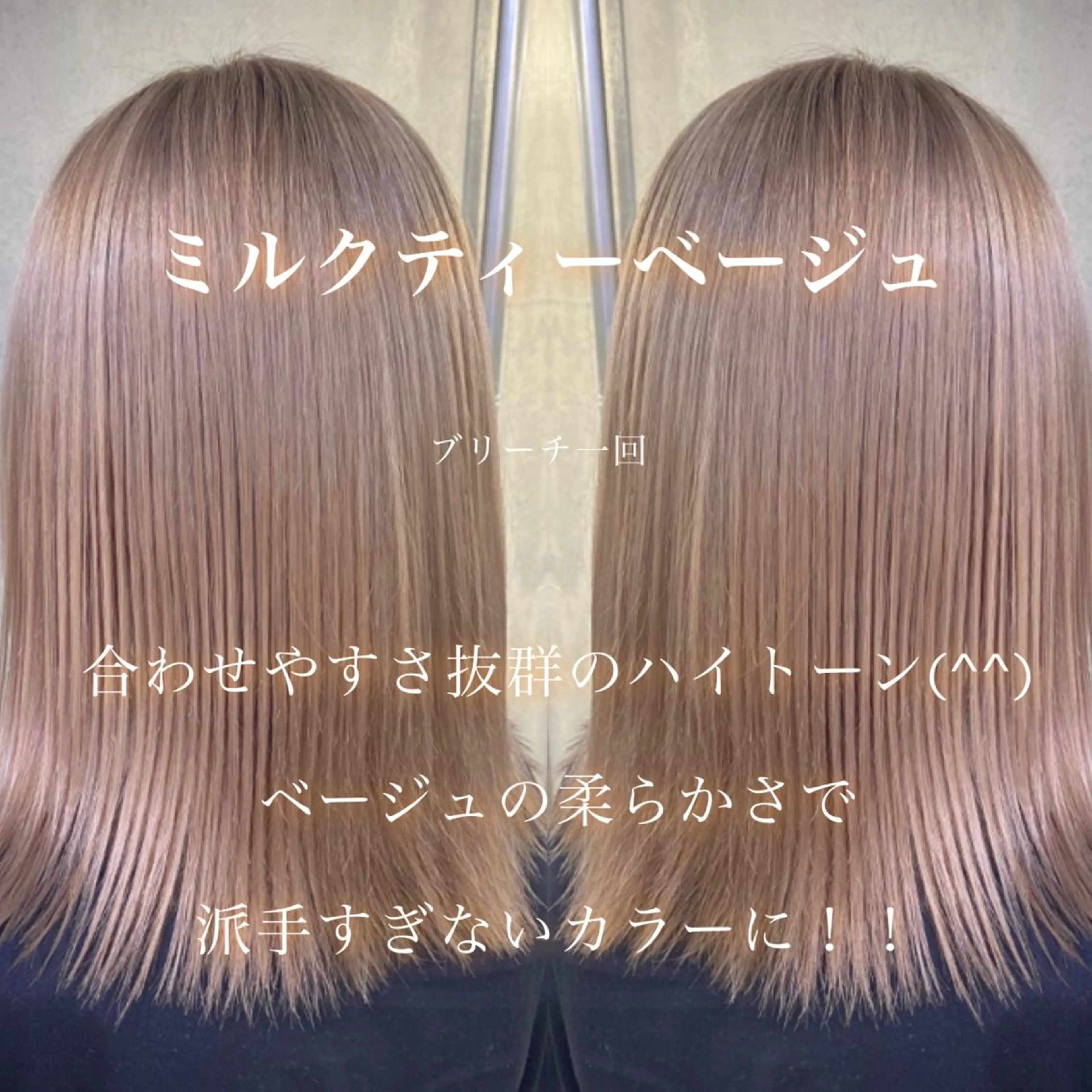 カラー ✨ブリーチなしカラー ×髪質改善✨松村 潤のヘアスタイル