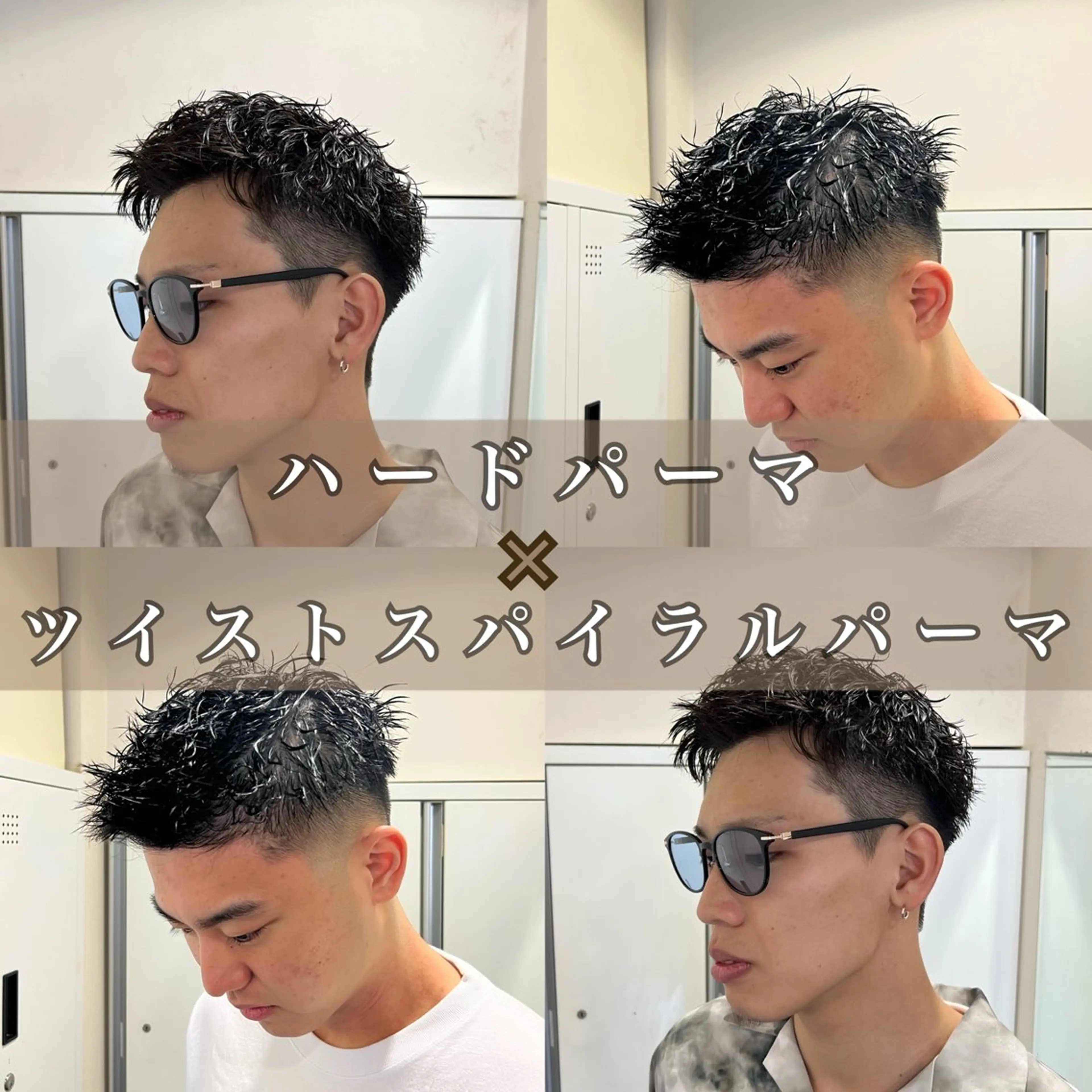 ショート パーマ メンズ メンズパーマ ツイストスパイラルパーマ スパイラルパーマ 茅ヶ崎パーマ特化/ スパイラル/ハルキのヘアスタイル