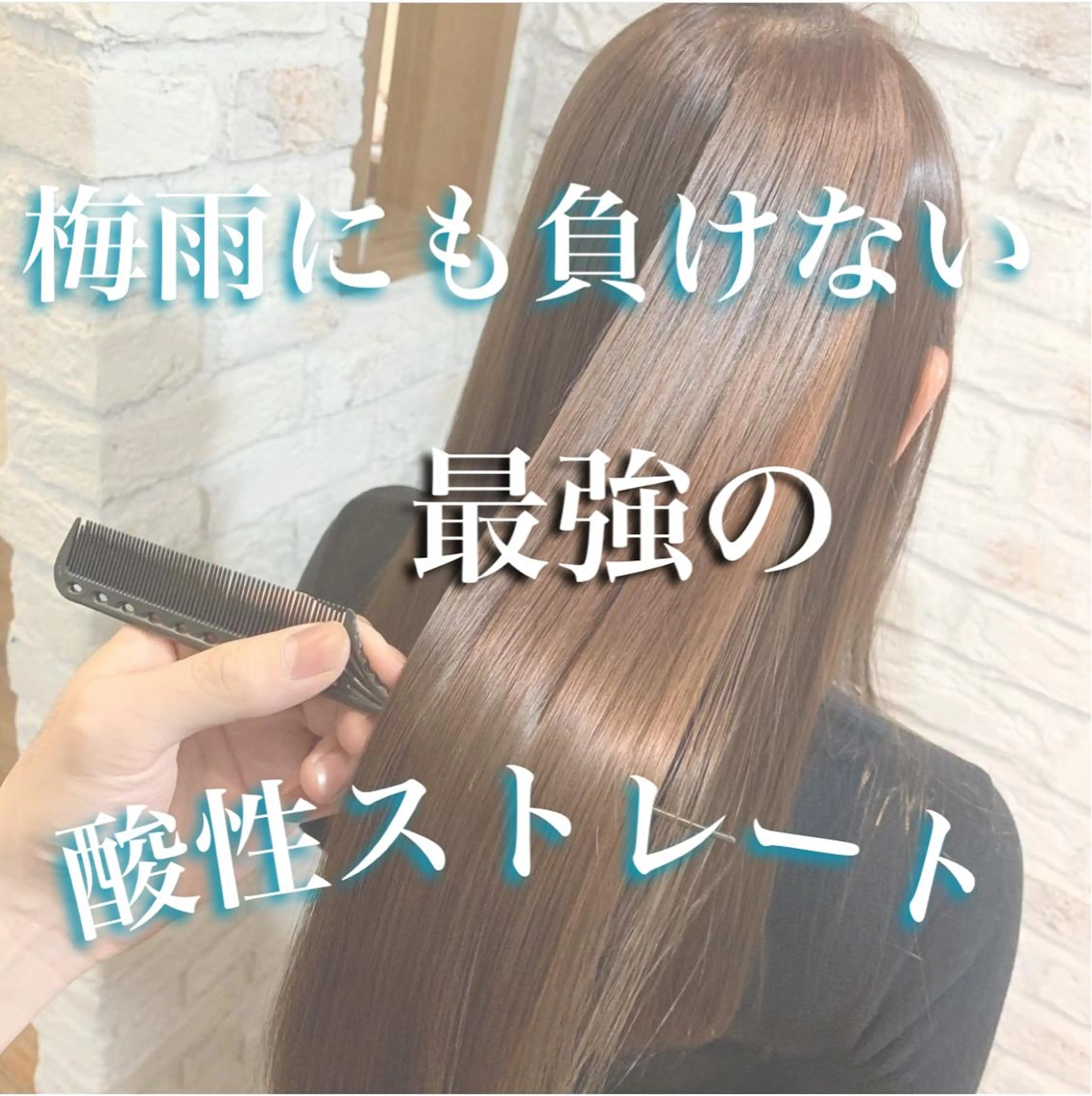 ロング カット 縮毛矯正 トリートメント 縮毛矯正×韓国ヘア 🇰🇷小笠原のヘアスタイル