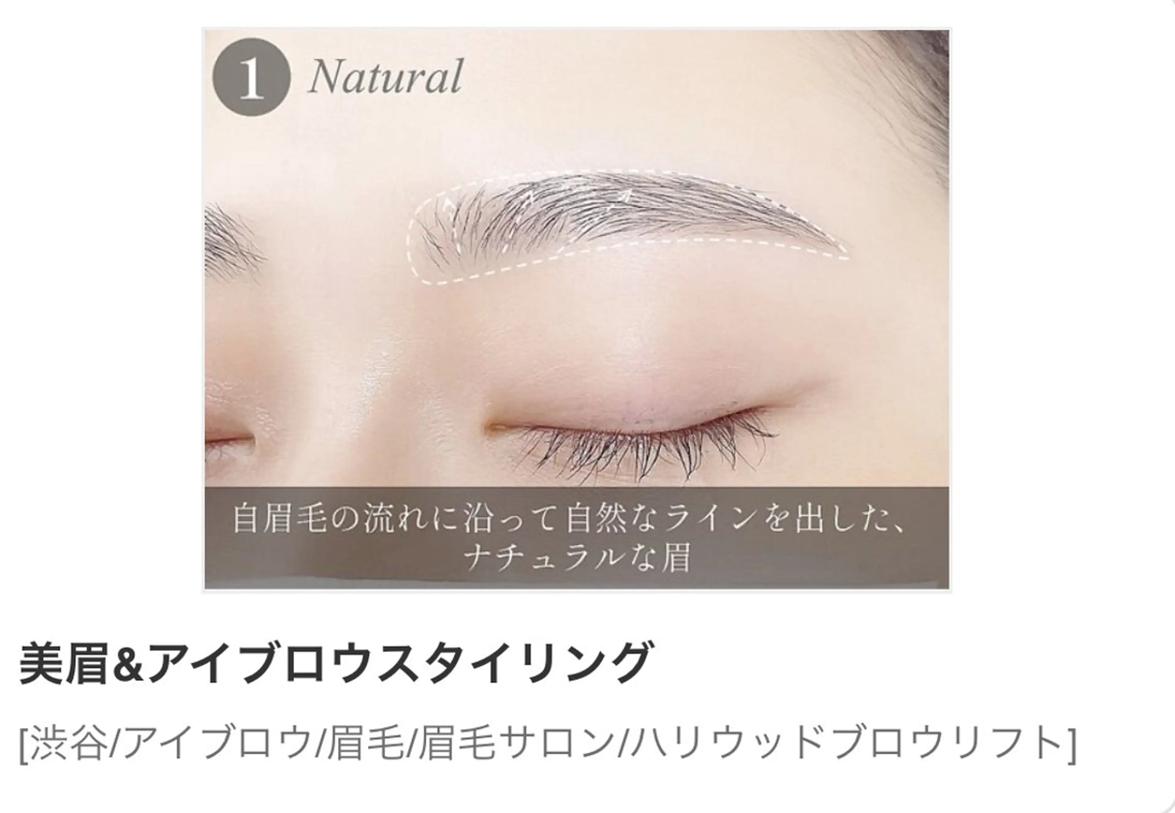 アイブロウ 垢抜け美眉♡ /momoの眉毛・アイブロウイメージ