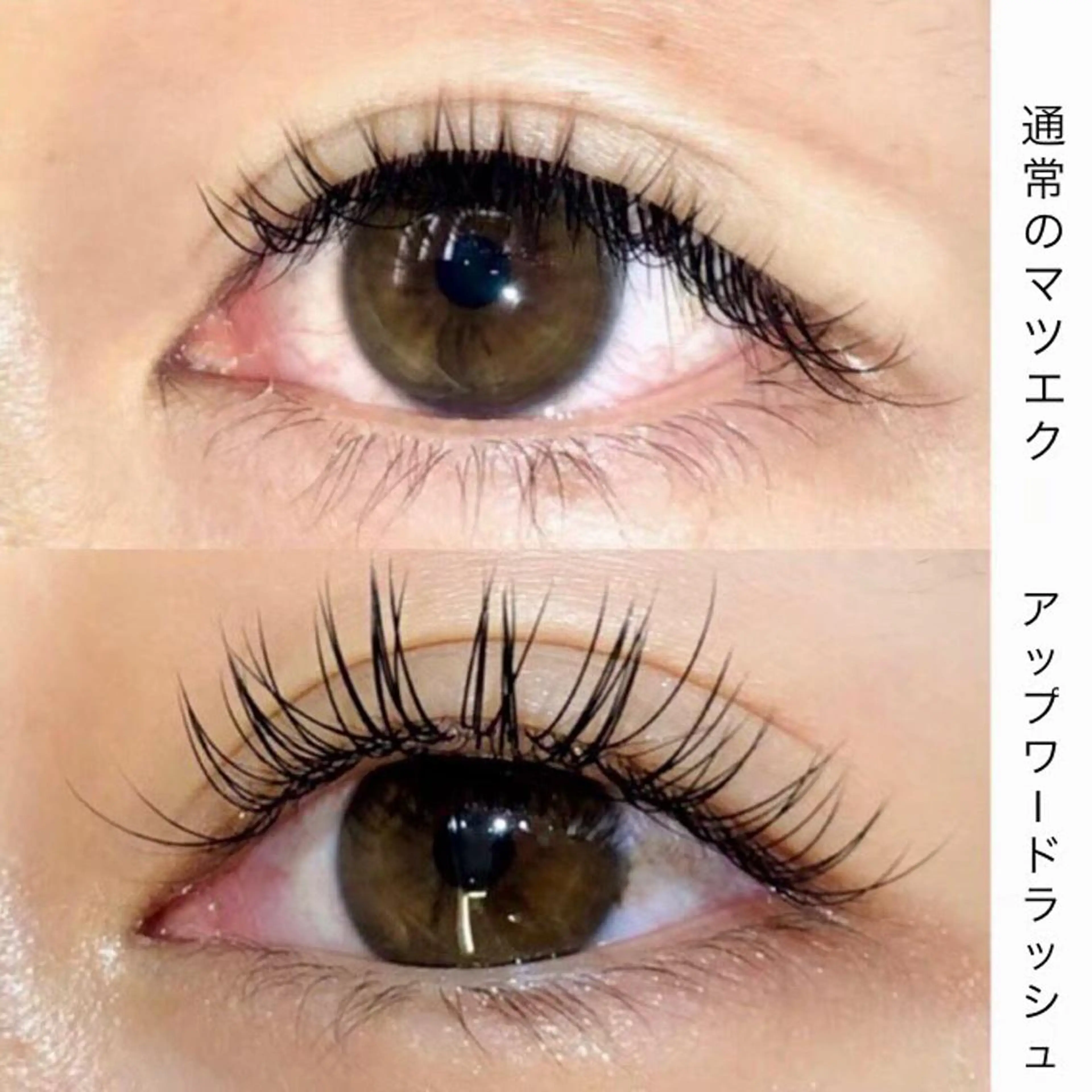 マツエク・マツパ hairresort Ai東陽町のマツエク・マツパデザイン