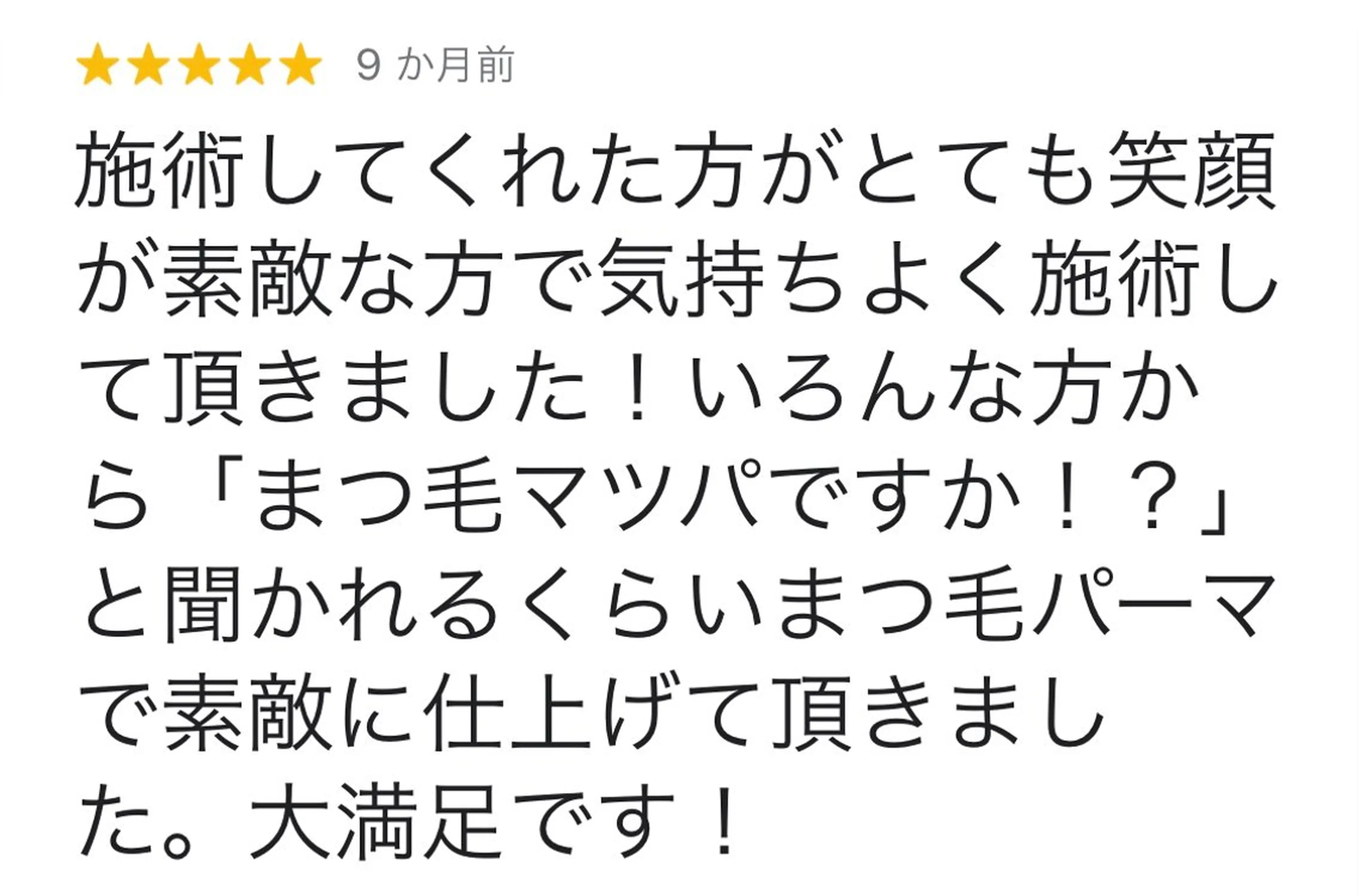 マツエク・マツパ eyelash salon　teraのマツエク・マツパデザイン