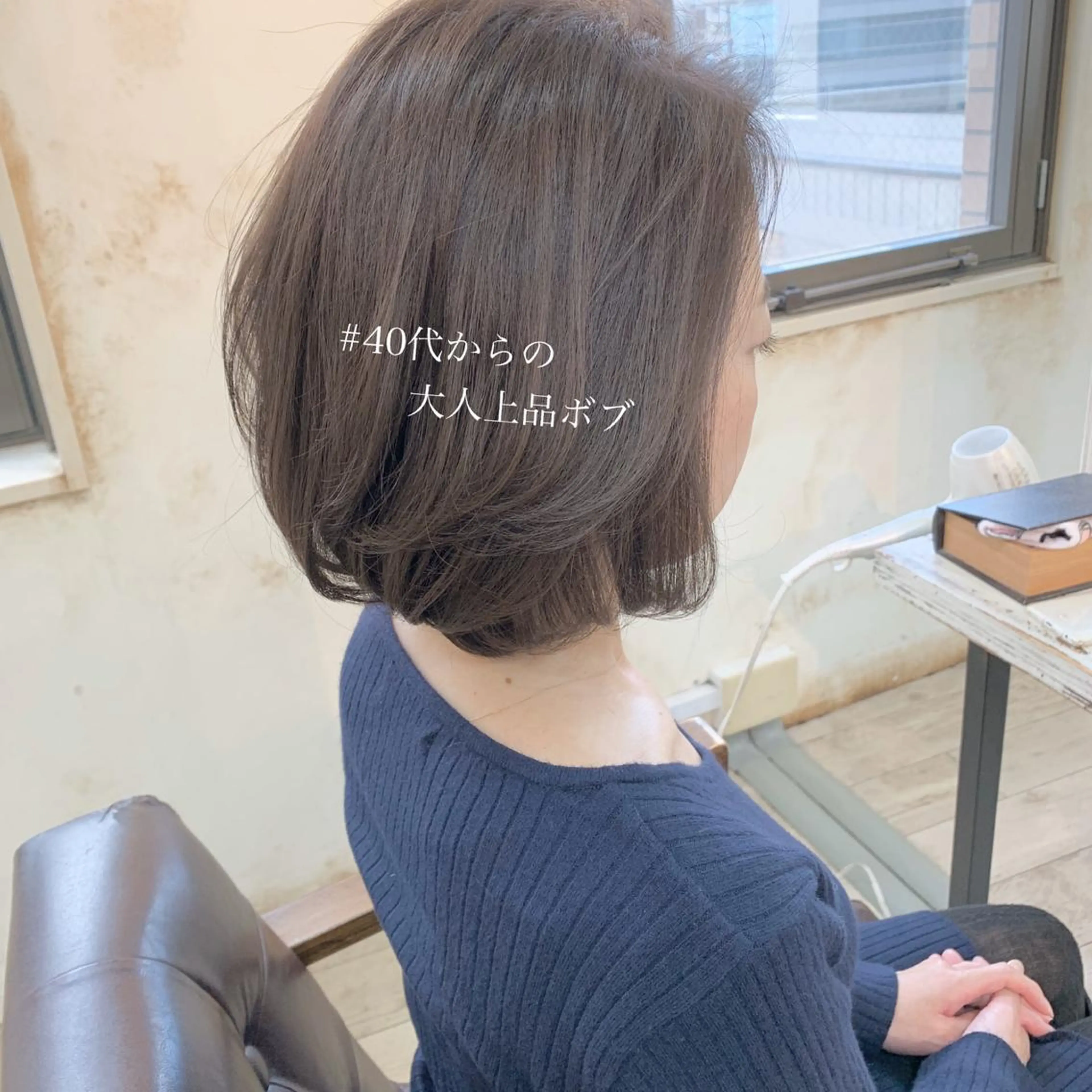 ミディアム カラー グレージュ ボブ 小顔カット ◆感動口コミ/最小顔 理論カット◆森口 峻のヘアスタイル