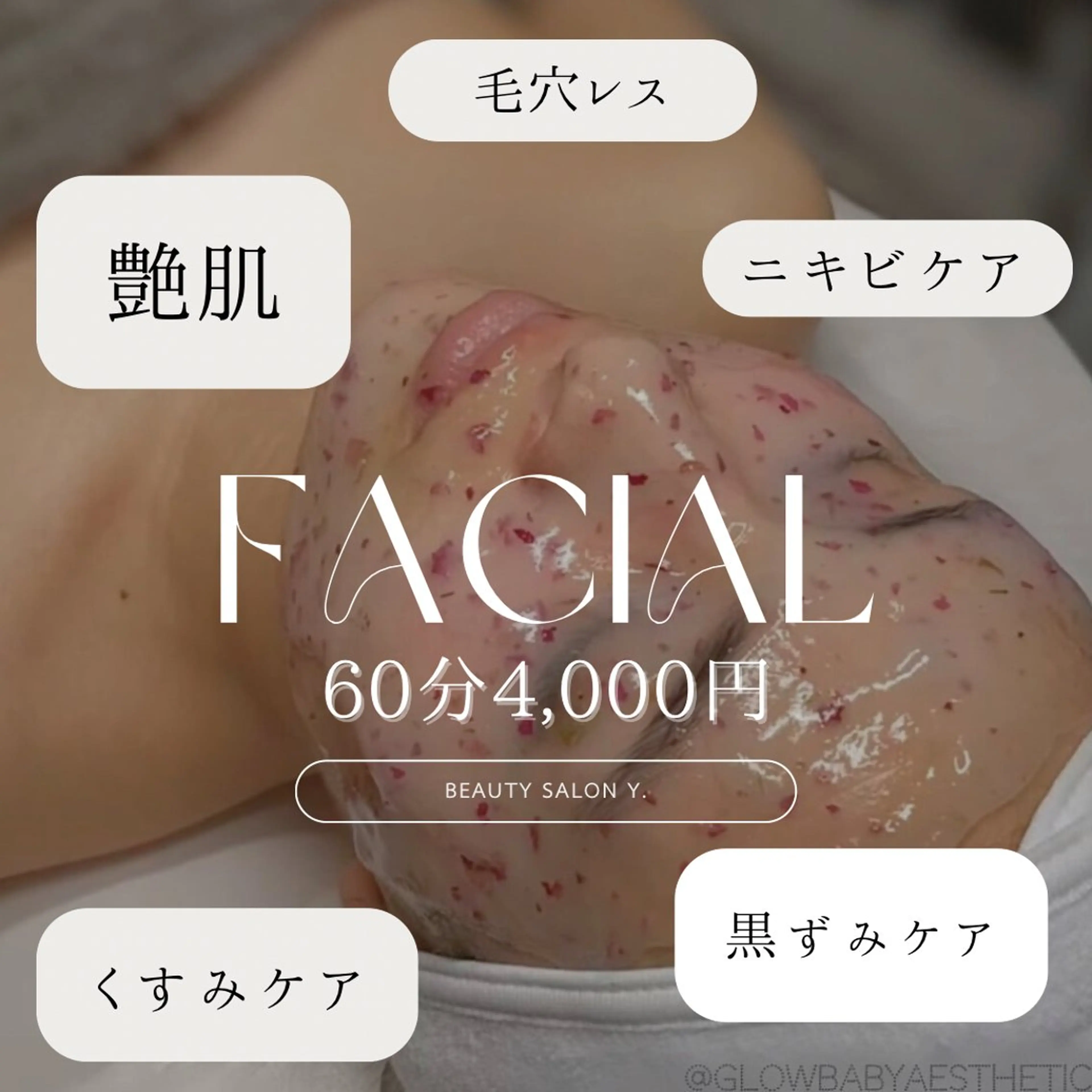 ダイエット専門店 Y.【ワイドット】のエステ・リラクイメージ