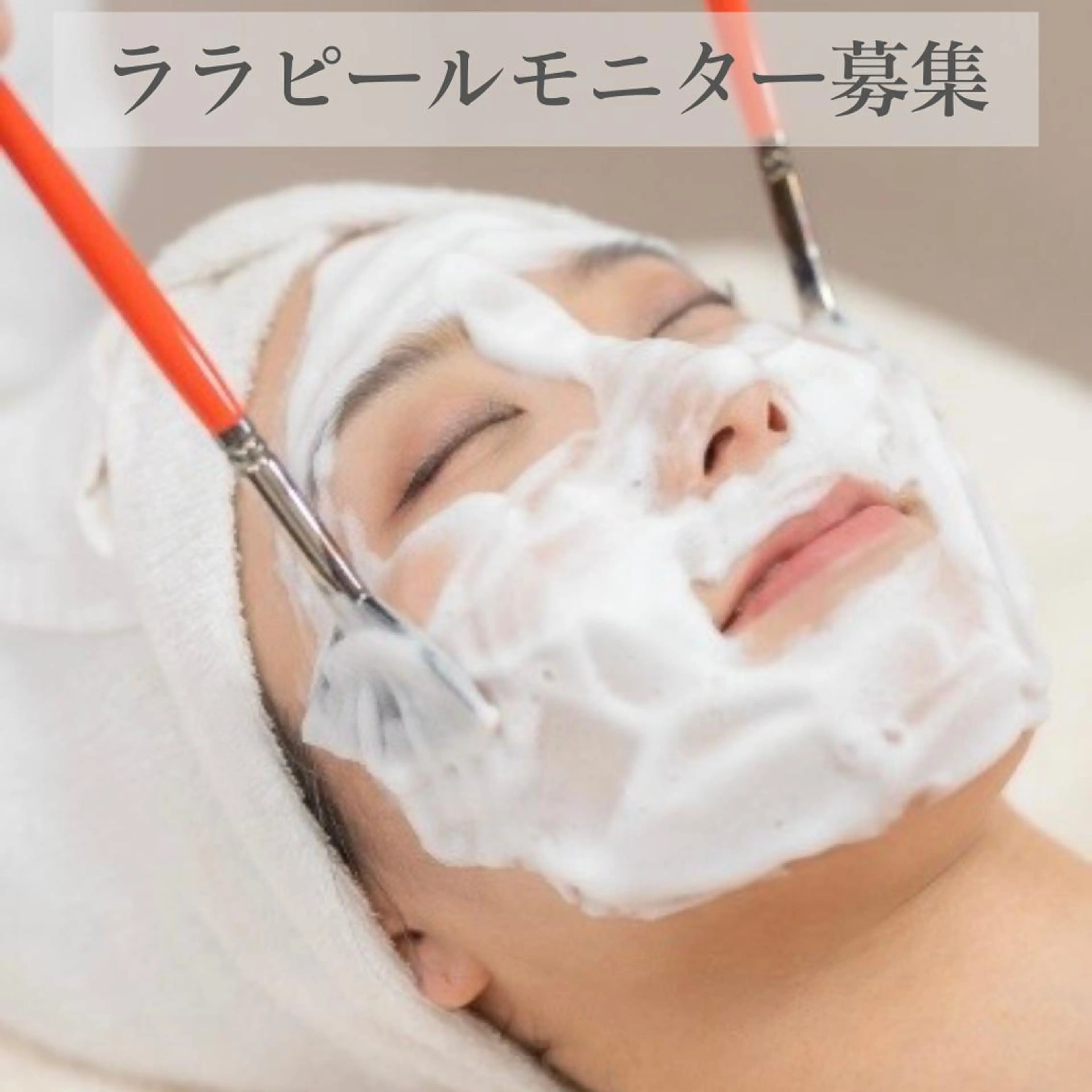 ララピール レッスンモデル(注意事項を必ずお読みください⚠️)の写真