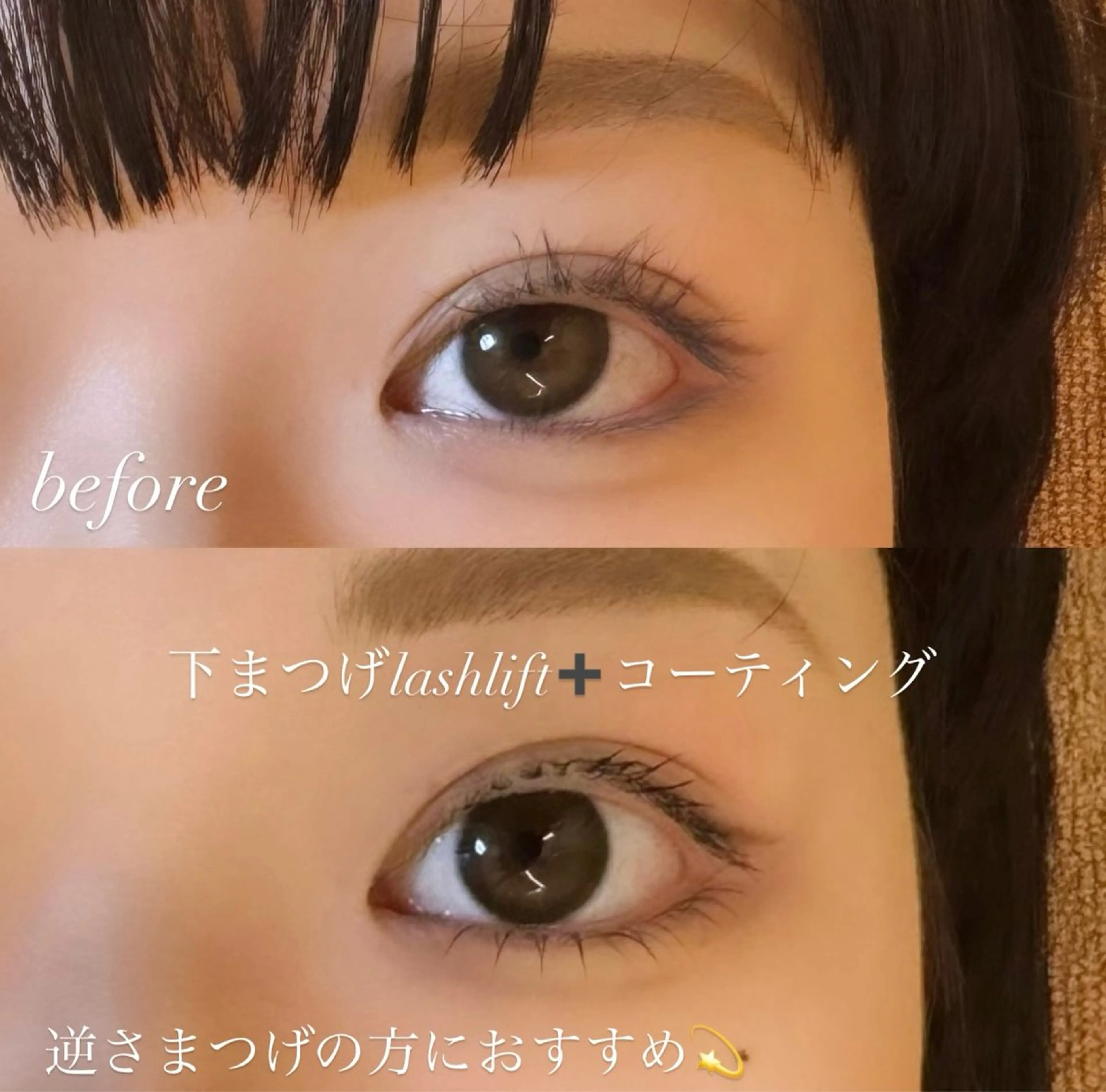 マツエク・マツパ 束感まつ毛 韓国風マツエク パリジェンヌラッシュリフト まつげパーマ 一重×まつ毛パーマ 🖤fein. aoyama🖤のマツエク・マツパデザイン