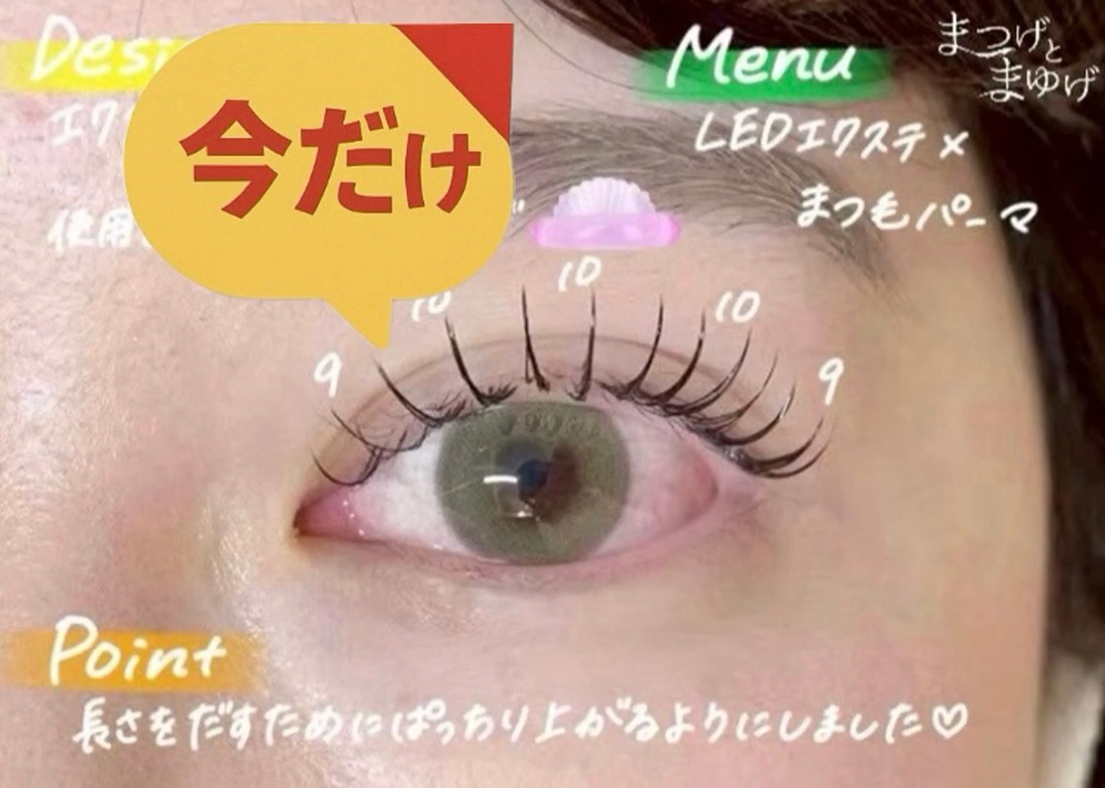 【最新技術】LEDエクステ＆オーダーメイドまつ毛パーマ💖100本,120本は当日選べます！の写真