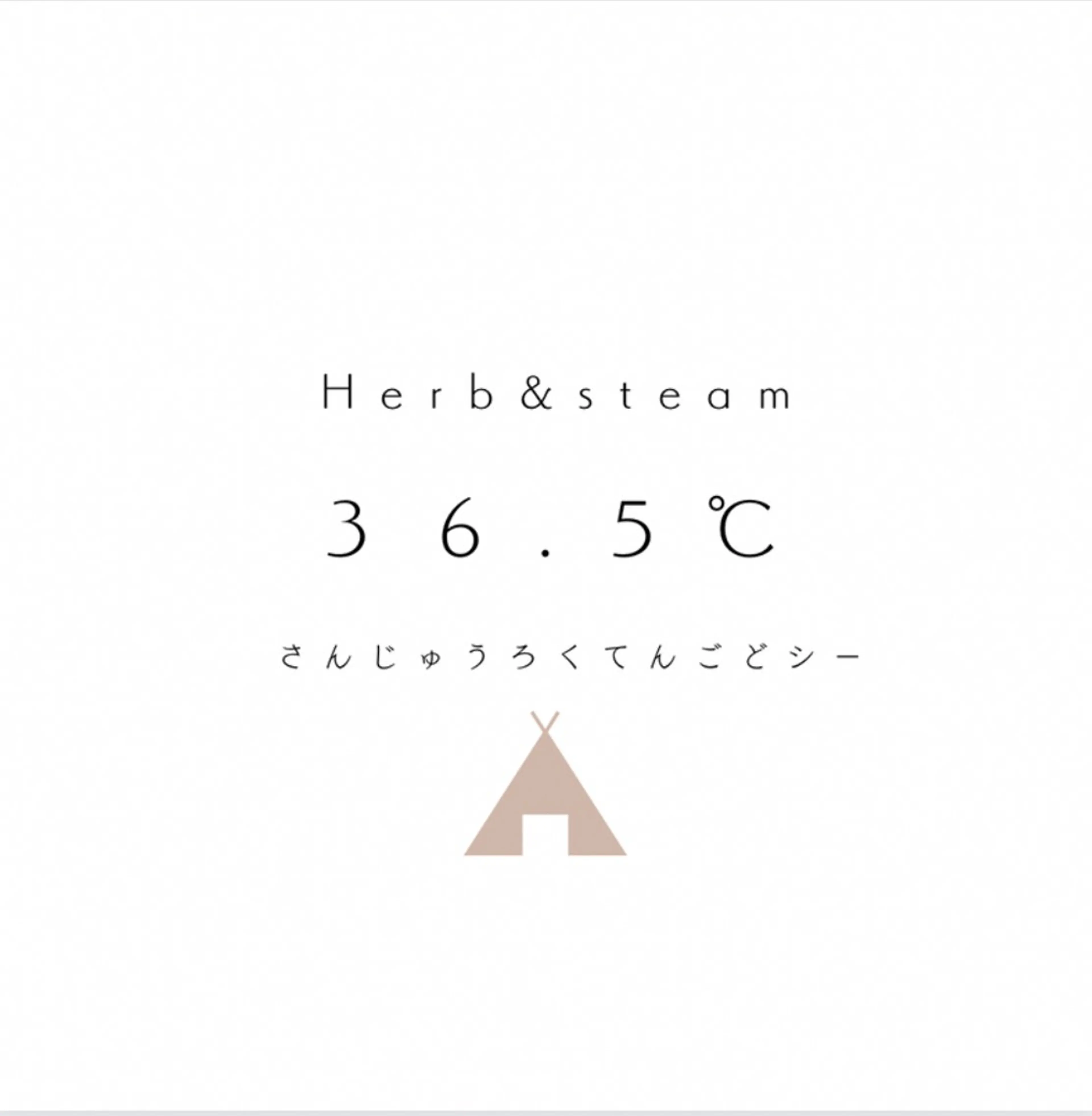 36.5℃さんじゅうろくてんごどシー所属・神戸岡本【第二日曜】 ネオヒーラーサロンのエステ・リラクイメージ