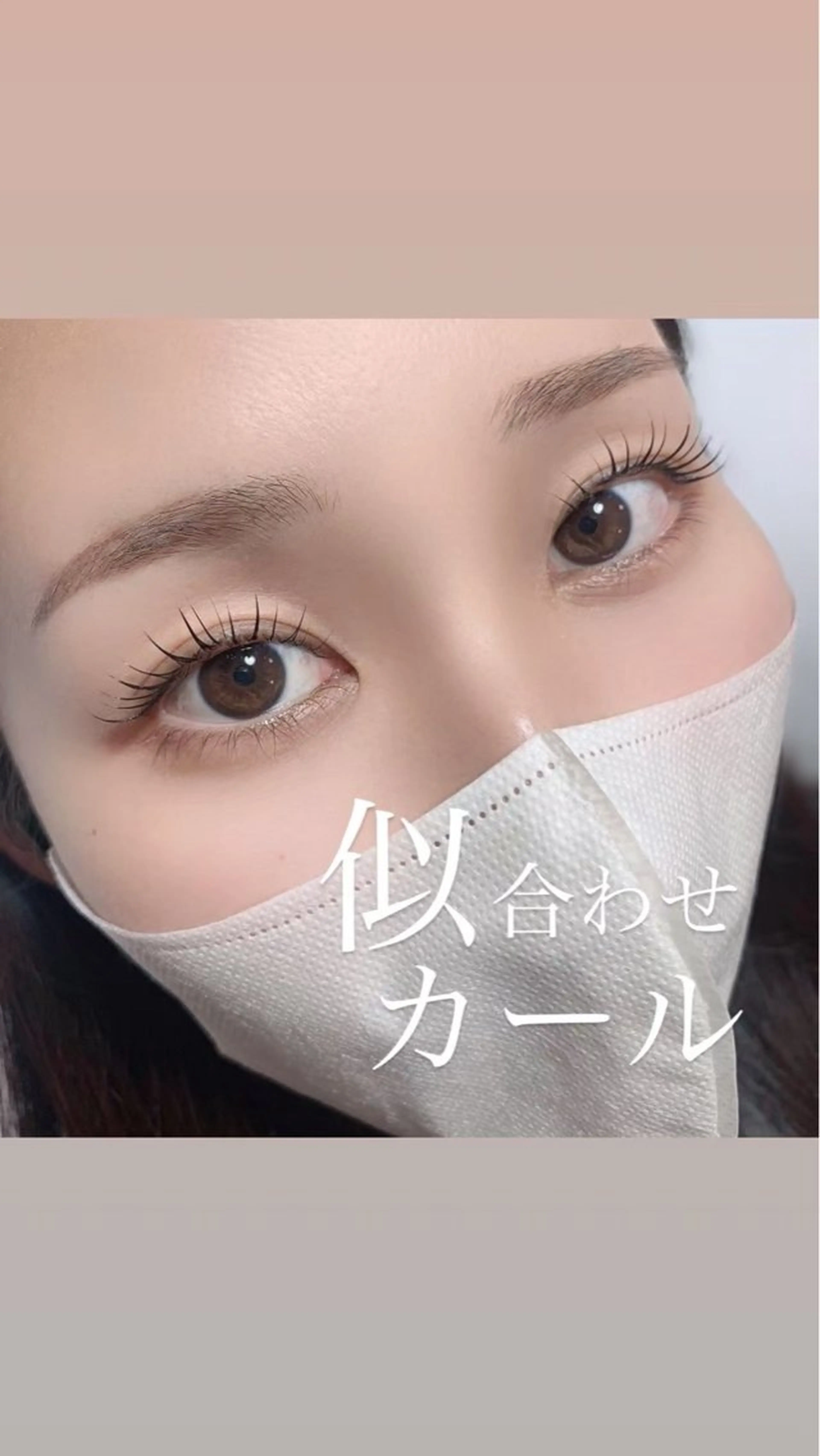 まつ毛パーマ💖【似合わせラッシュリフト】施術時間60分の写真