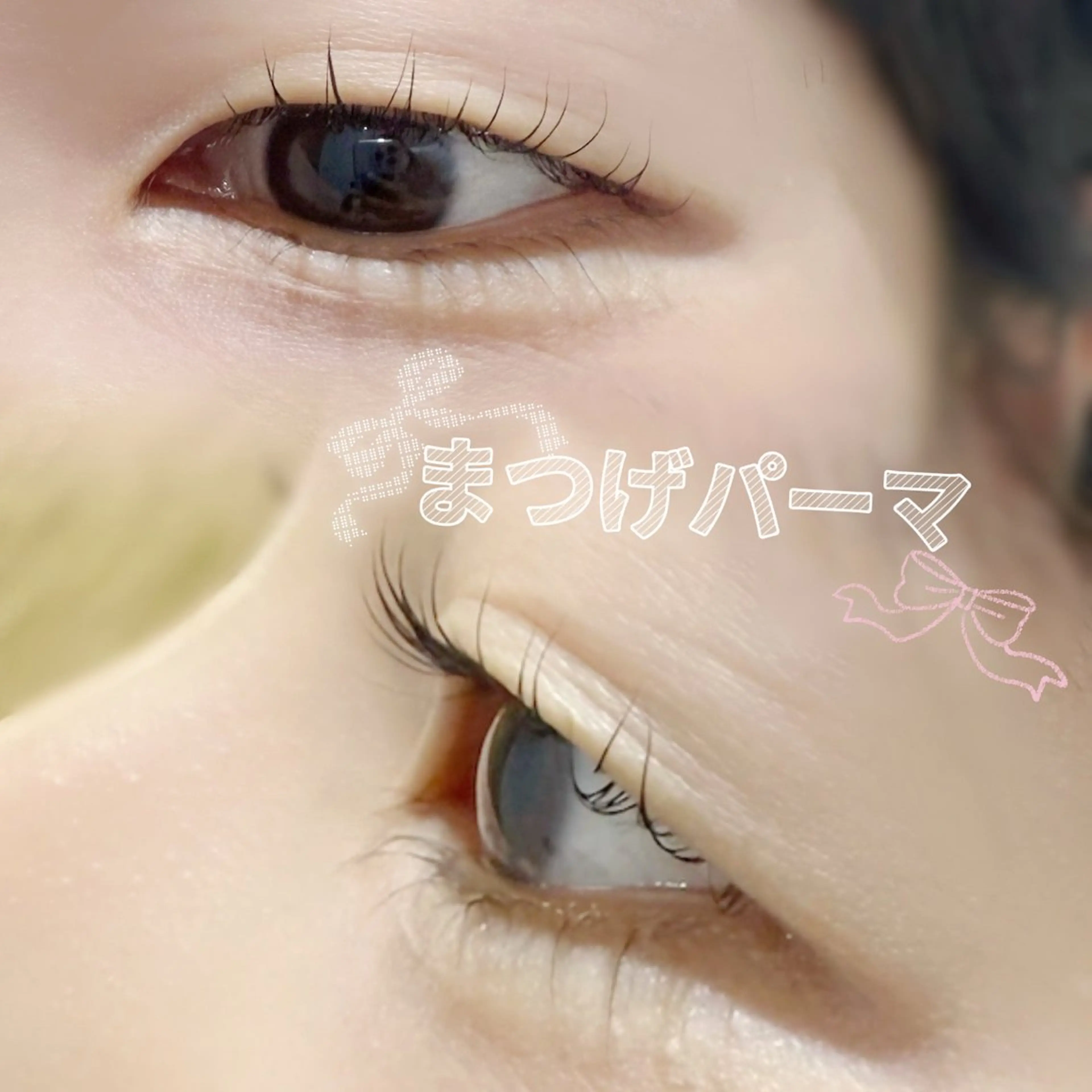 マツエク・マツパ 一重×まつ毛パーマ dusk武蔵小杉所属・dusk 武蔵小杉のマツエク・マツパデザイン