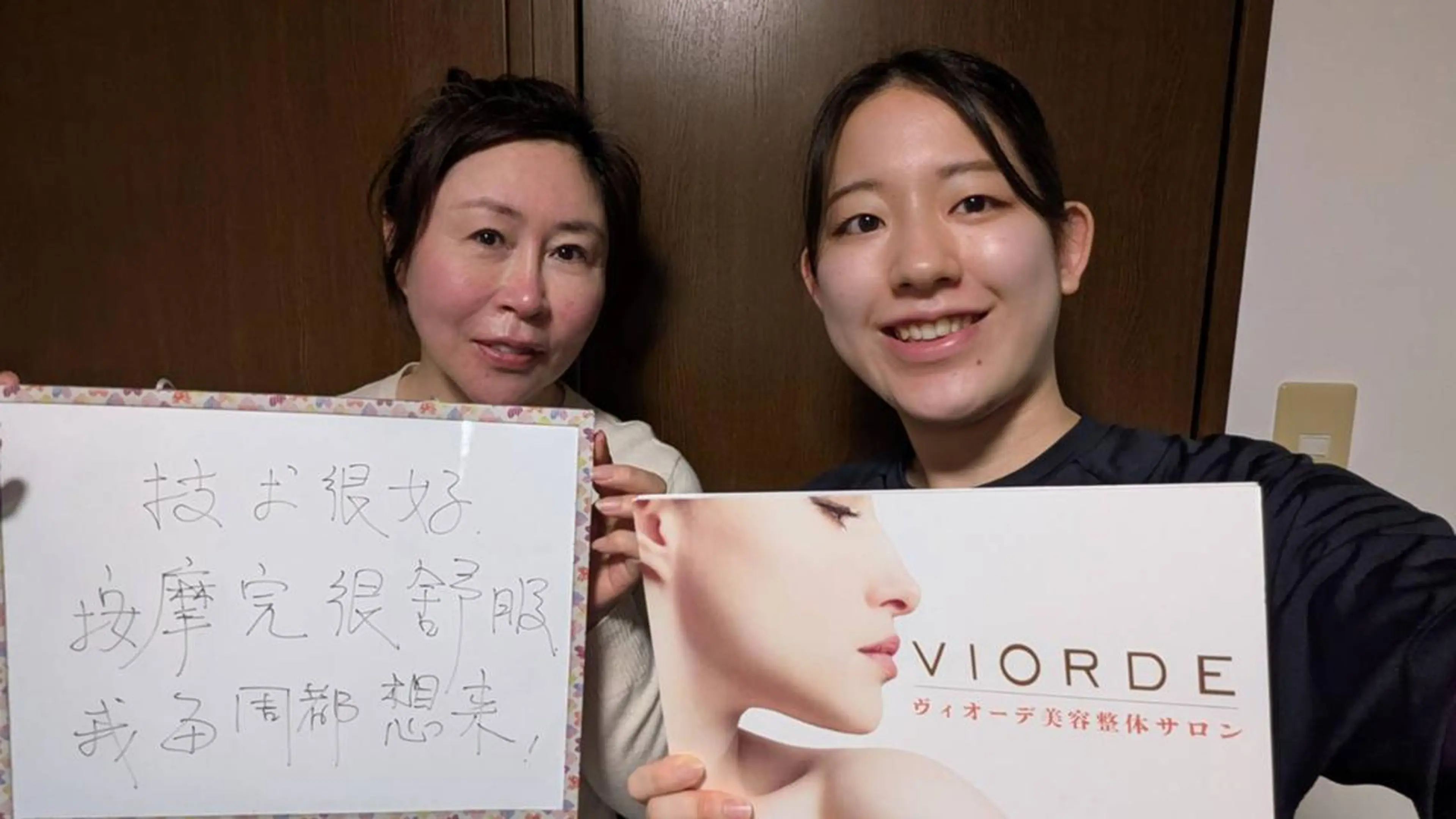 ヴィオーデ美容整体 サロン 二子玉川店のエステ・リラクイメージ