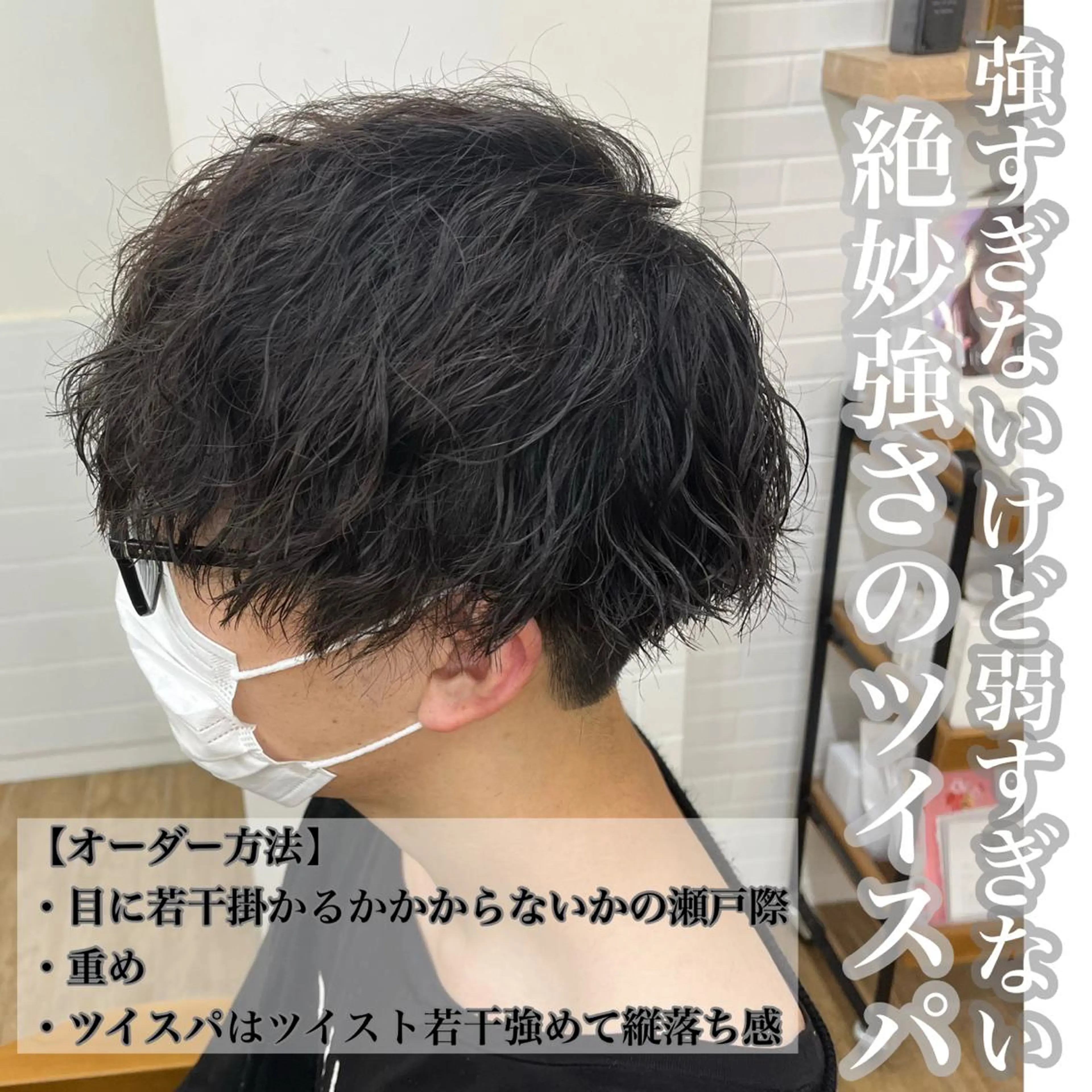 パーマ メンズ ✨メンズパーマ特化 アリサ✨のマツエク・マツパデザイン