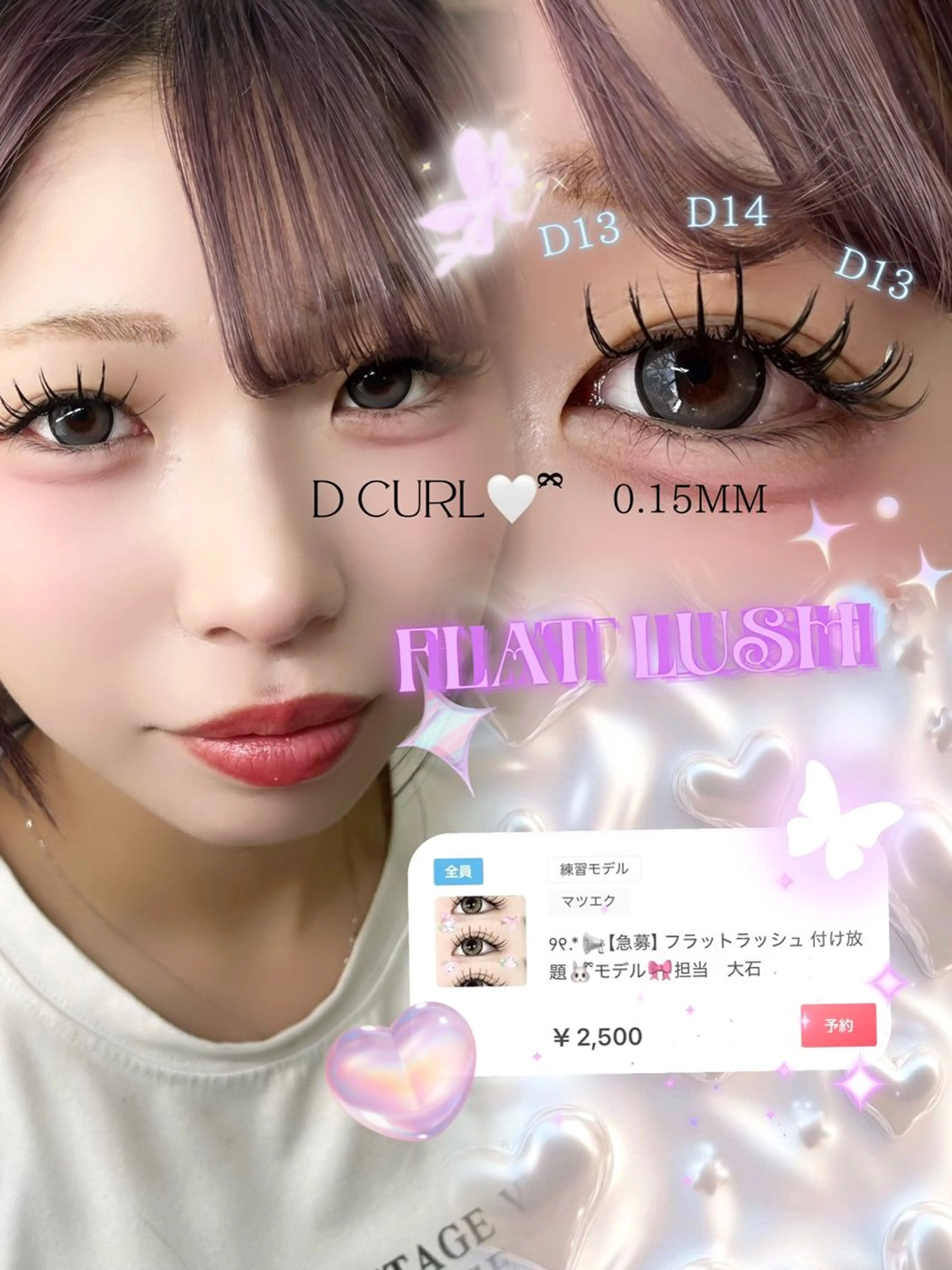 マツエク・マツパ Lucia博多所属・Lucia 大石のマツエク・マツパデザイン