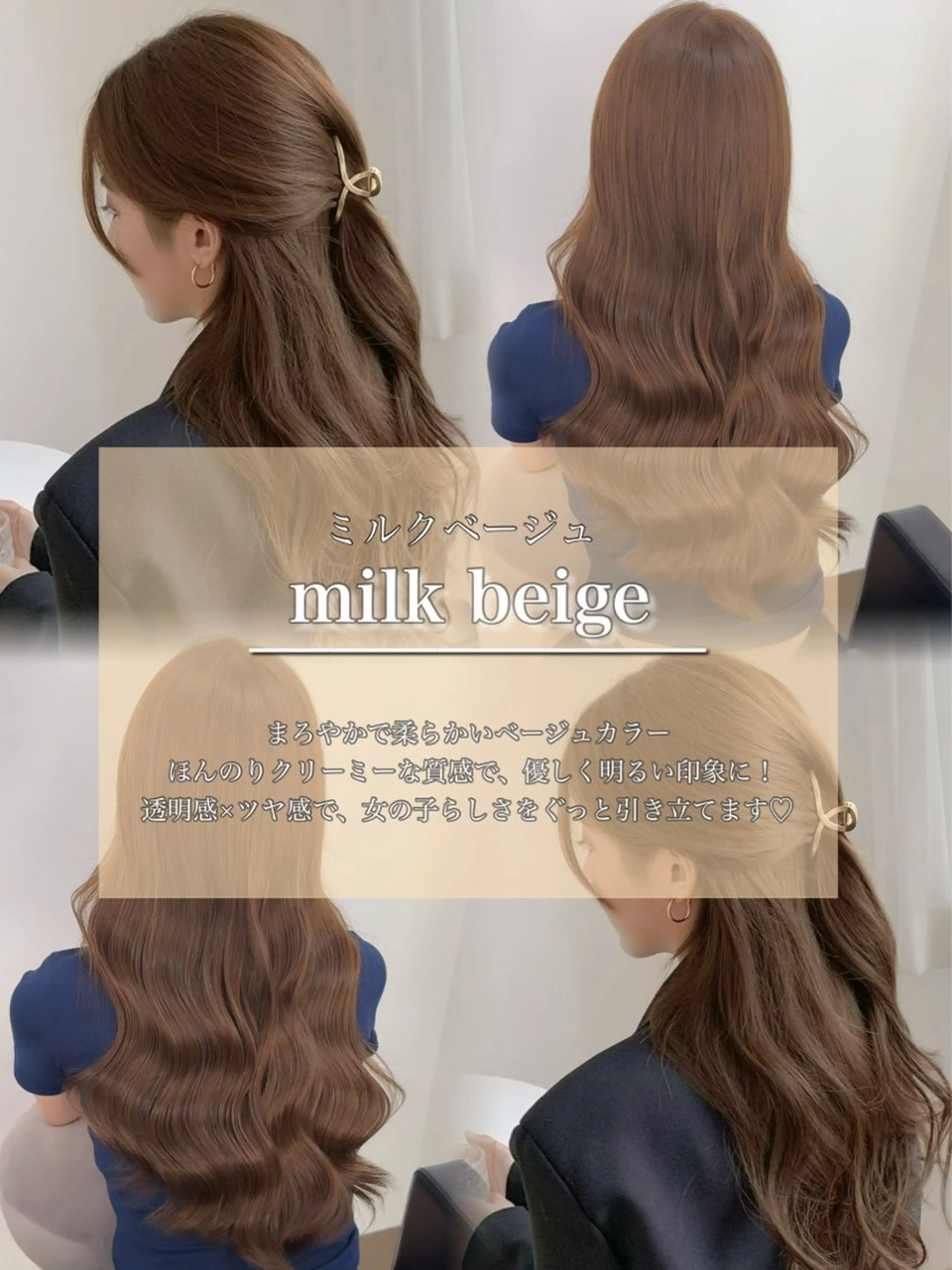 ロング ボブ くびれヘア 髪質改善 韓国風ヘア レイヤーカット 【ioe岡本】🐶 向井歩のヘアスタイル