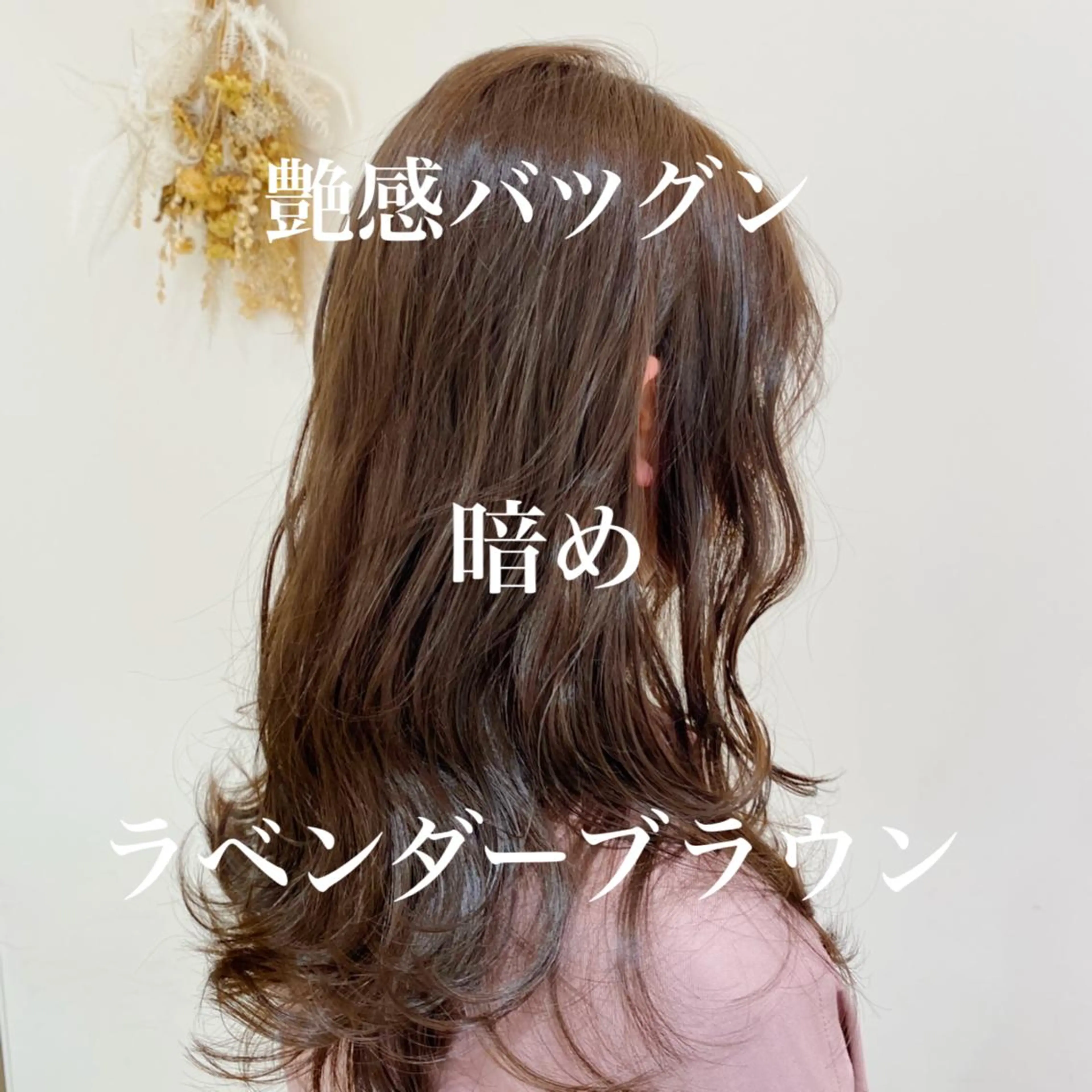 ロング カラー LIEN HAIR【リアンヘアー】所属・【髪質改善】 梅田　聡のヘアスタイル