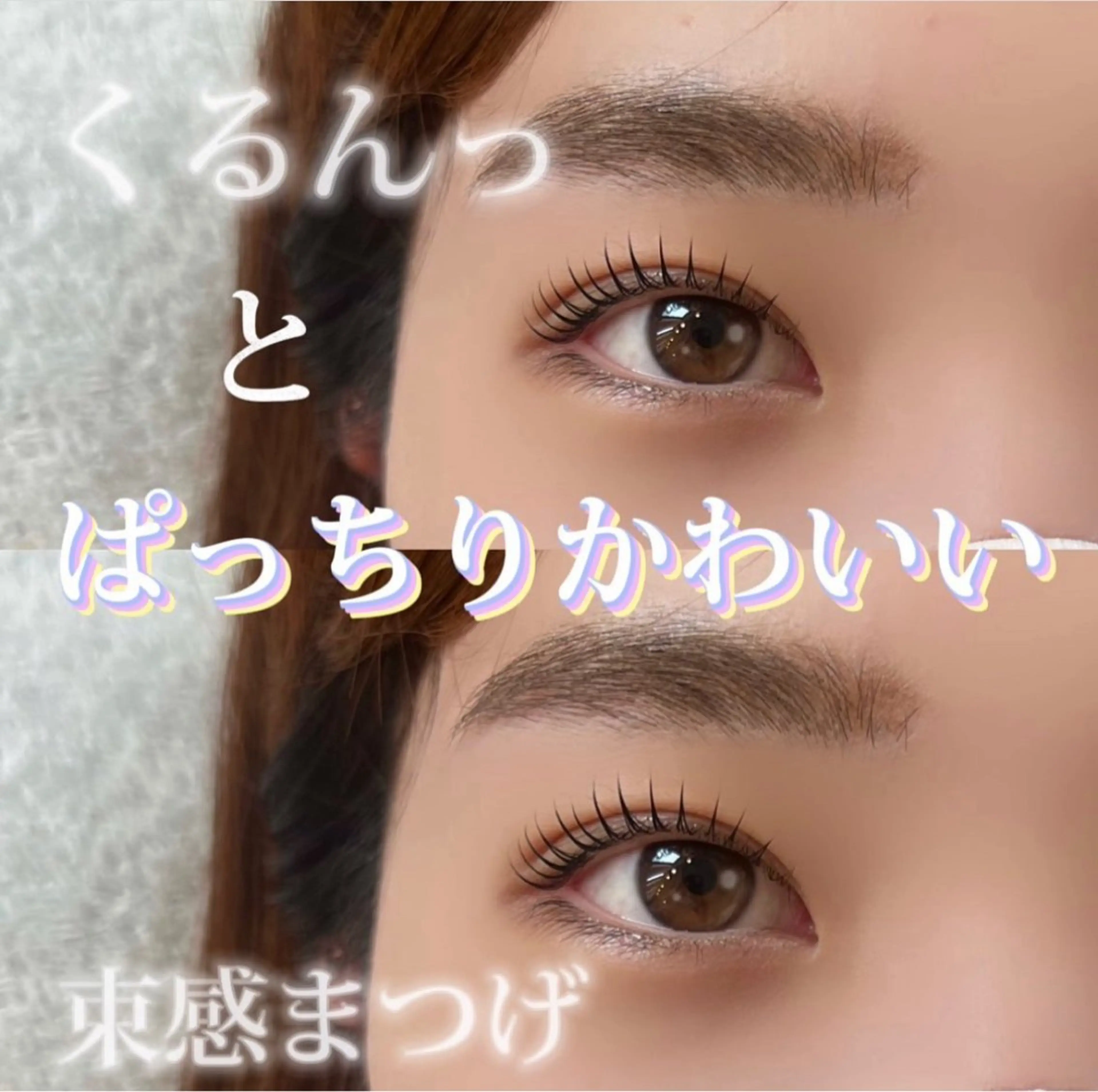 マツエク・マツパ Froom_ Fukaのマツエク・マツパデザイン