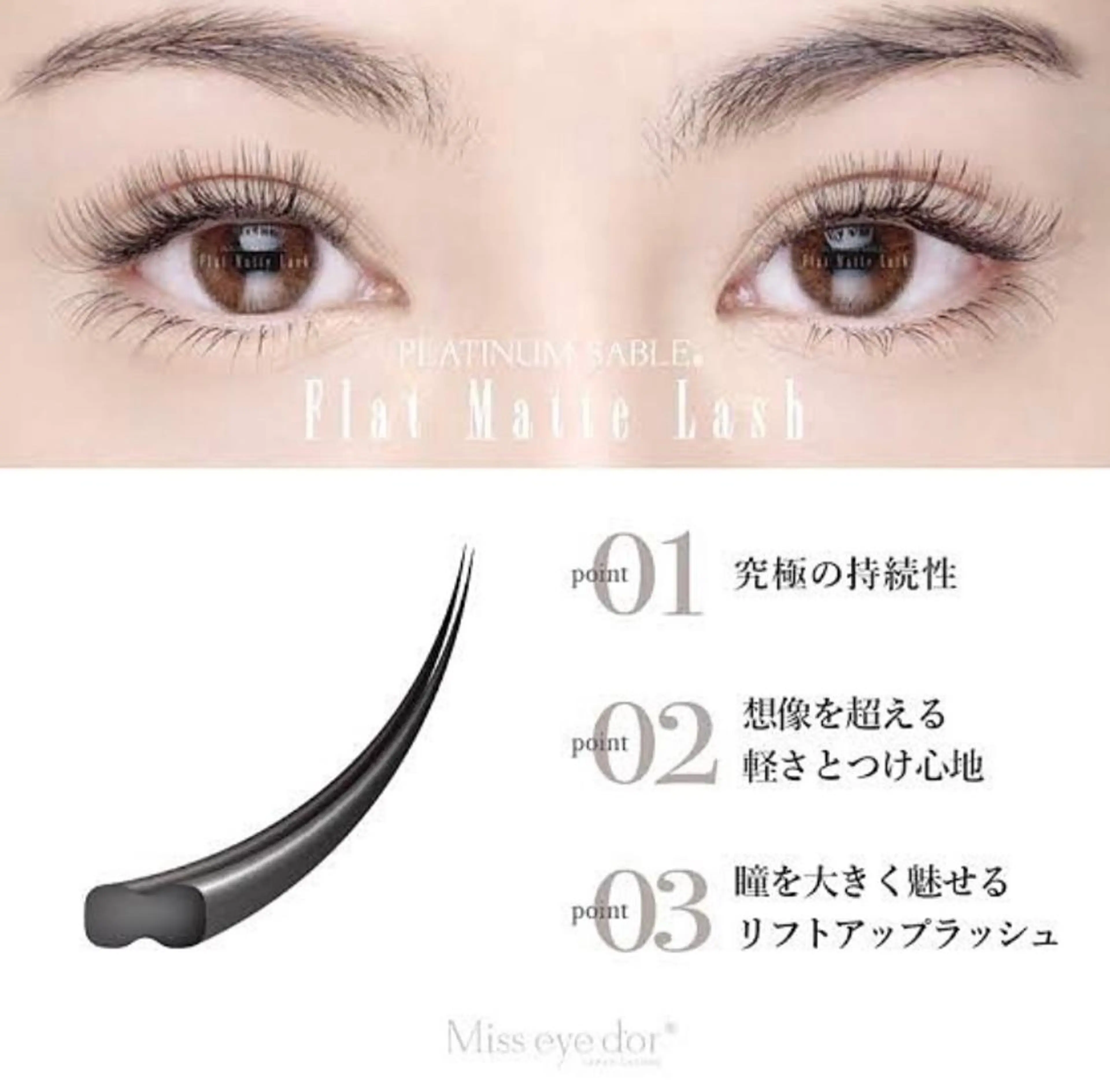 もちのいいフラットラッシュ100本🌟¥4000→¥3300⭐️【オフ込み】の写真