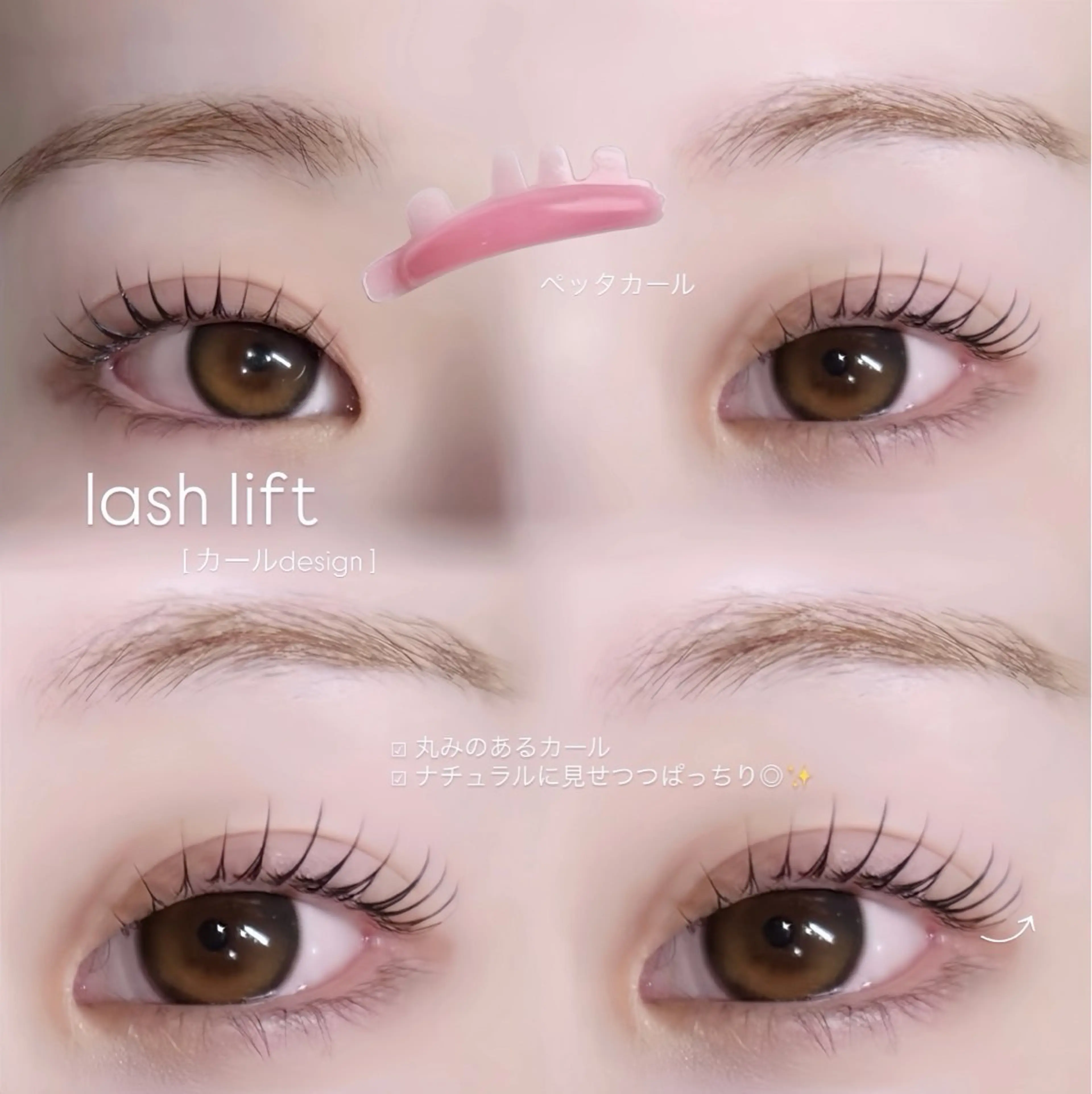 マツエク・マツパ ナチュラル Sacco栄 夏山のマツエク・マツパデザイン