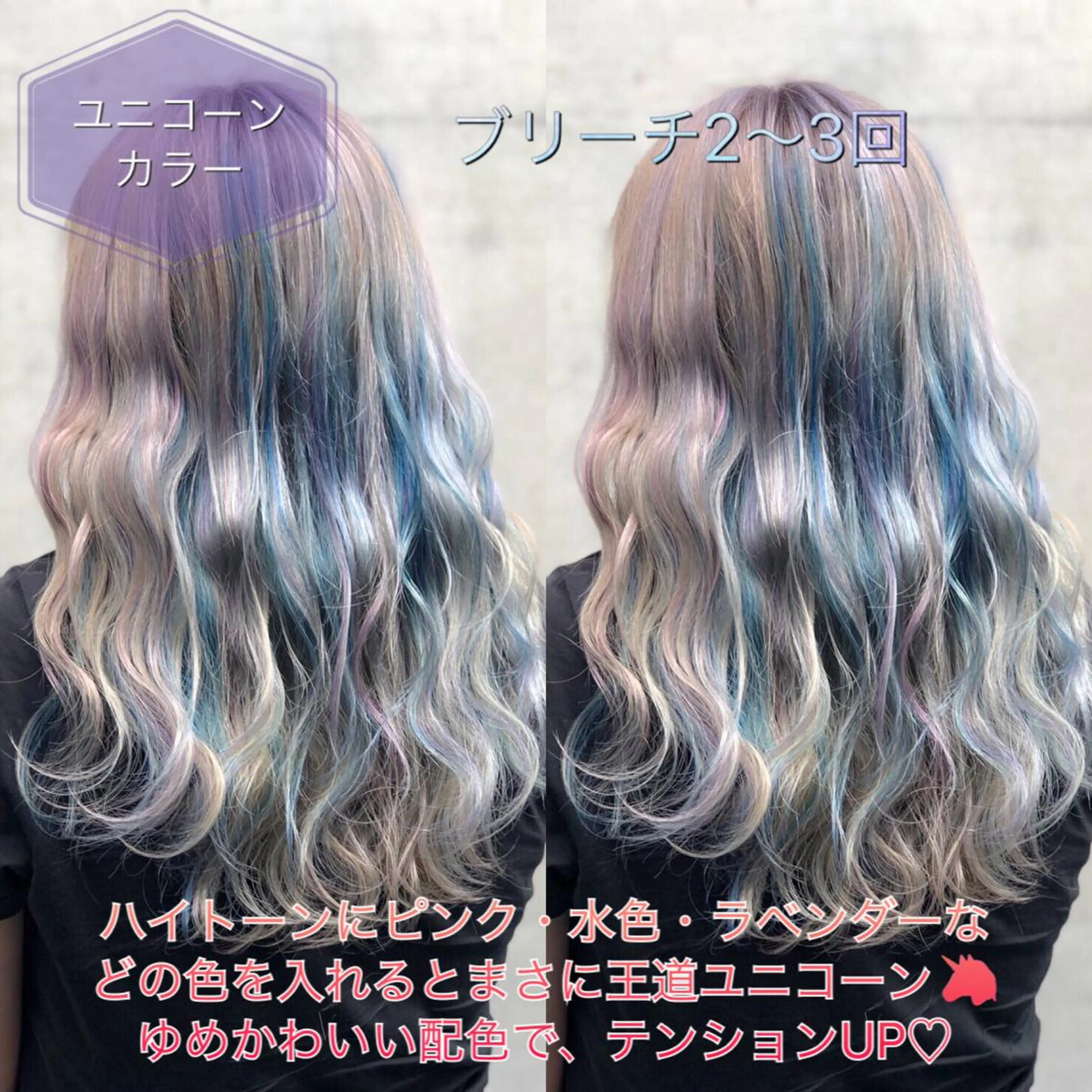 ロング カラー ヘアアレンジ ブリーチ ユニコーンカラー エクステ ALLY（アリー）所属・ミニモお気に入り数 No.1宍戸雄弥のヘアスタイル