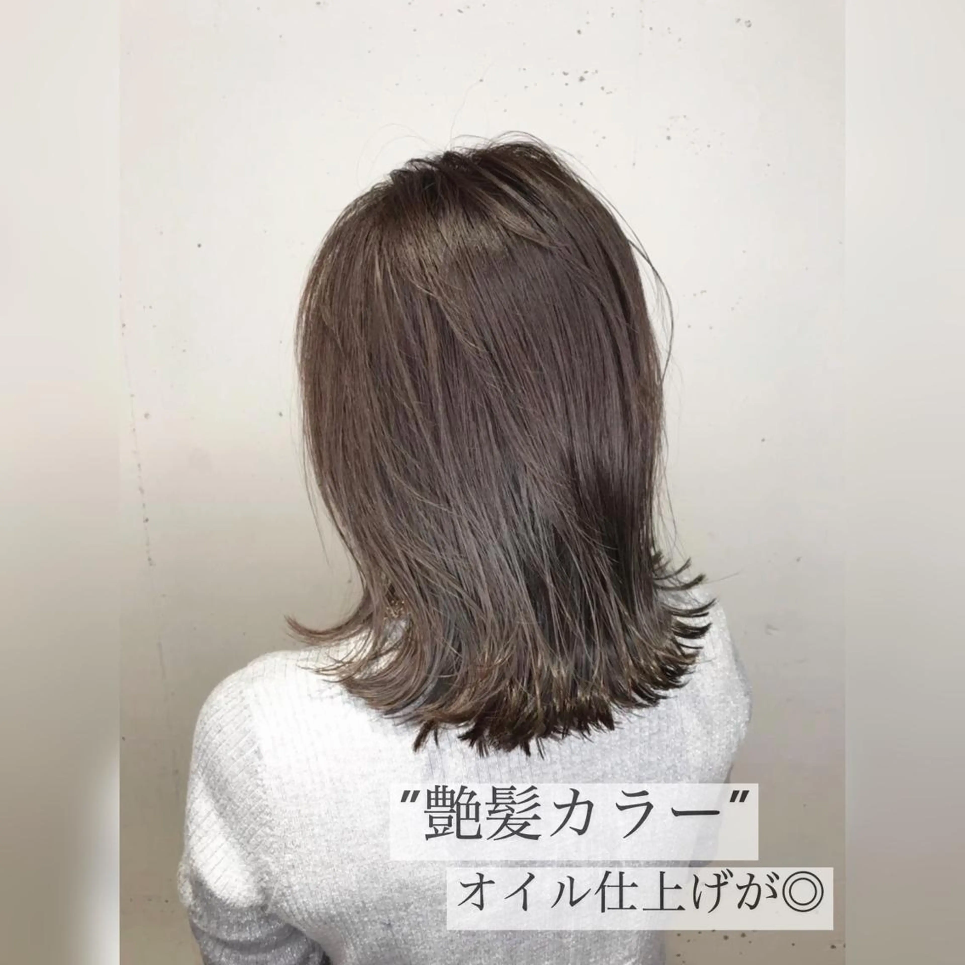 ミディアム ヘアカラー グレージュカラー◎ 山本勝志のヘアスタイル