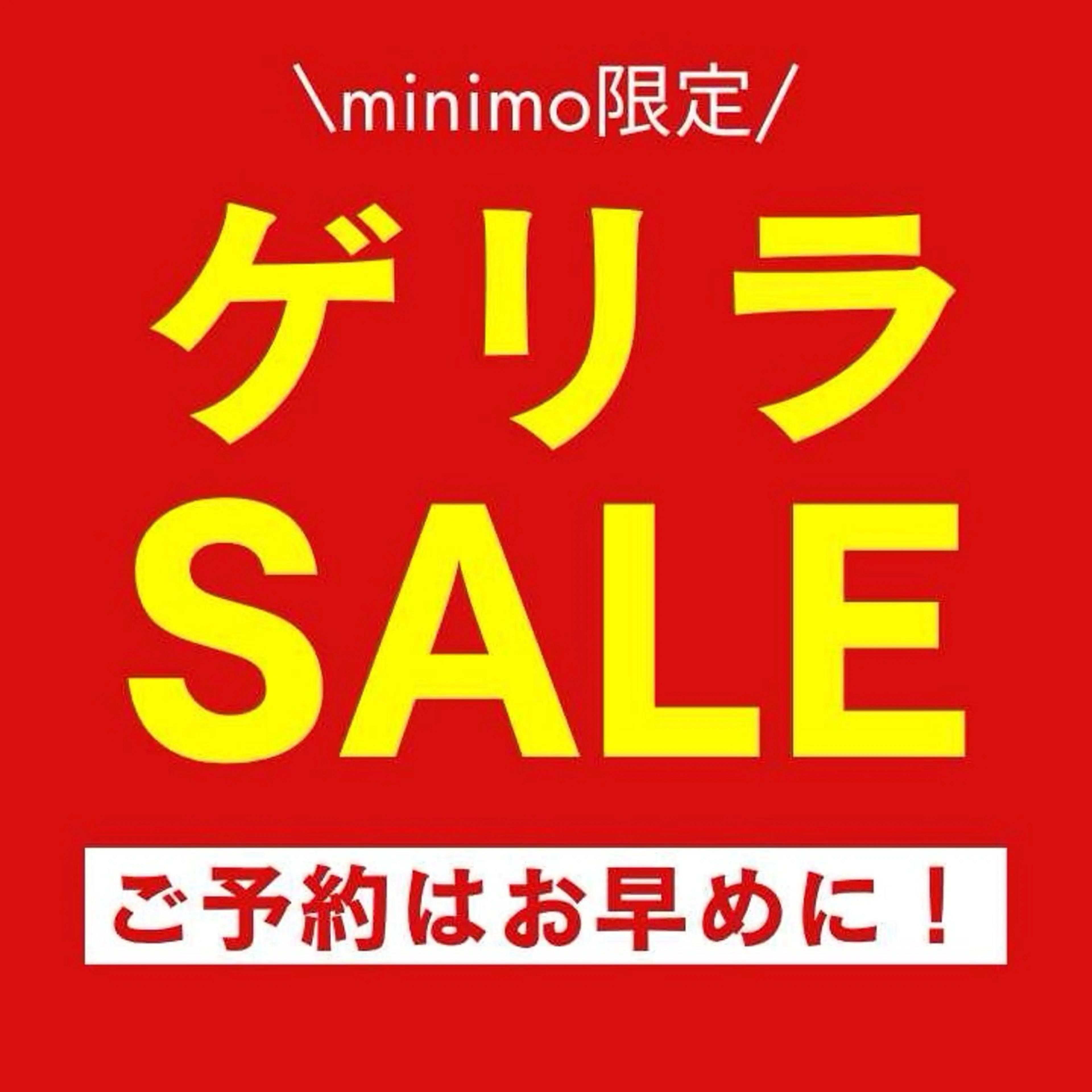 【ゲリラSALE⚡️［7/27~7/30限定］】どなたでも¥1000で体験♪(メンズ/ミニモ学割のお客様も利用可能◎)の写真